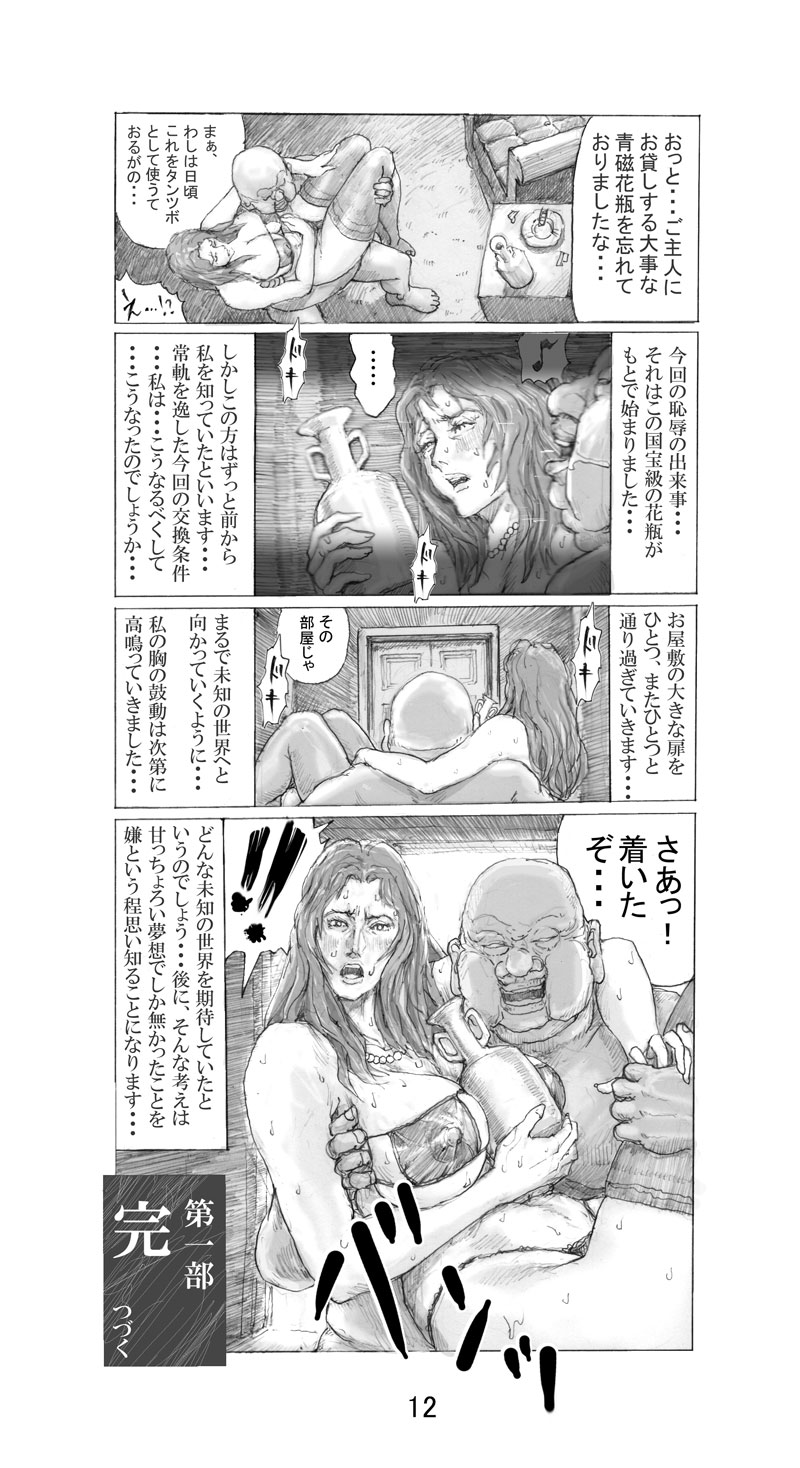 [Noysca] 美の真眼 Part 1