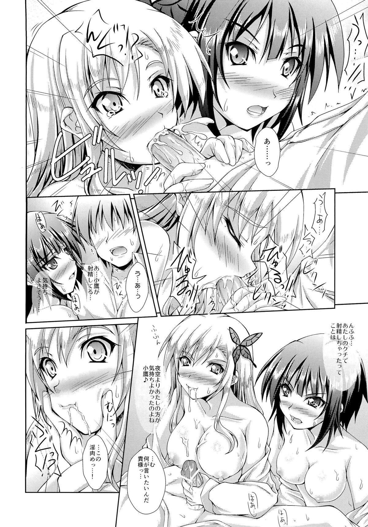 (C83) [生徒会室 (あきもと大)] 汝の隣人を愛せよ (僕は友達が少ない)