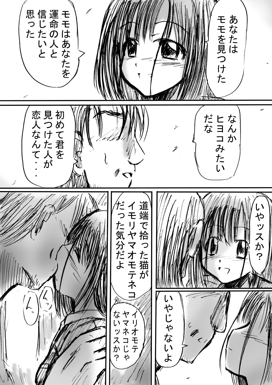 [でんで別館 (でんで)] 『ステルス白書』 (咲-Saki-)