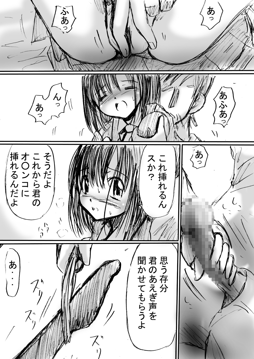 [でんで別館 (でんで)] 『ステルス白書』 (咲-Saki-)
