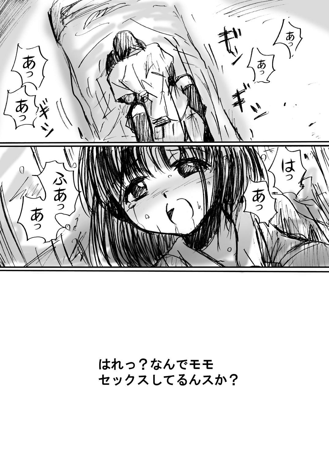 [でんで別館 (でんで)] 『ステルス白書』 (咲-Saki-)