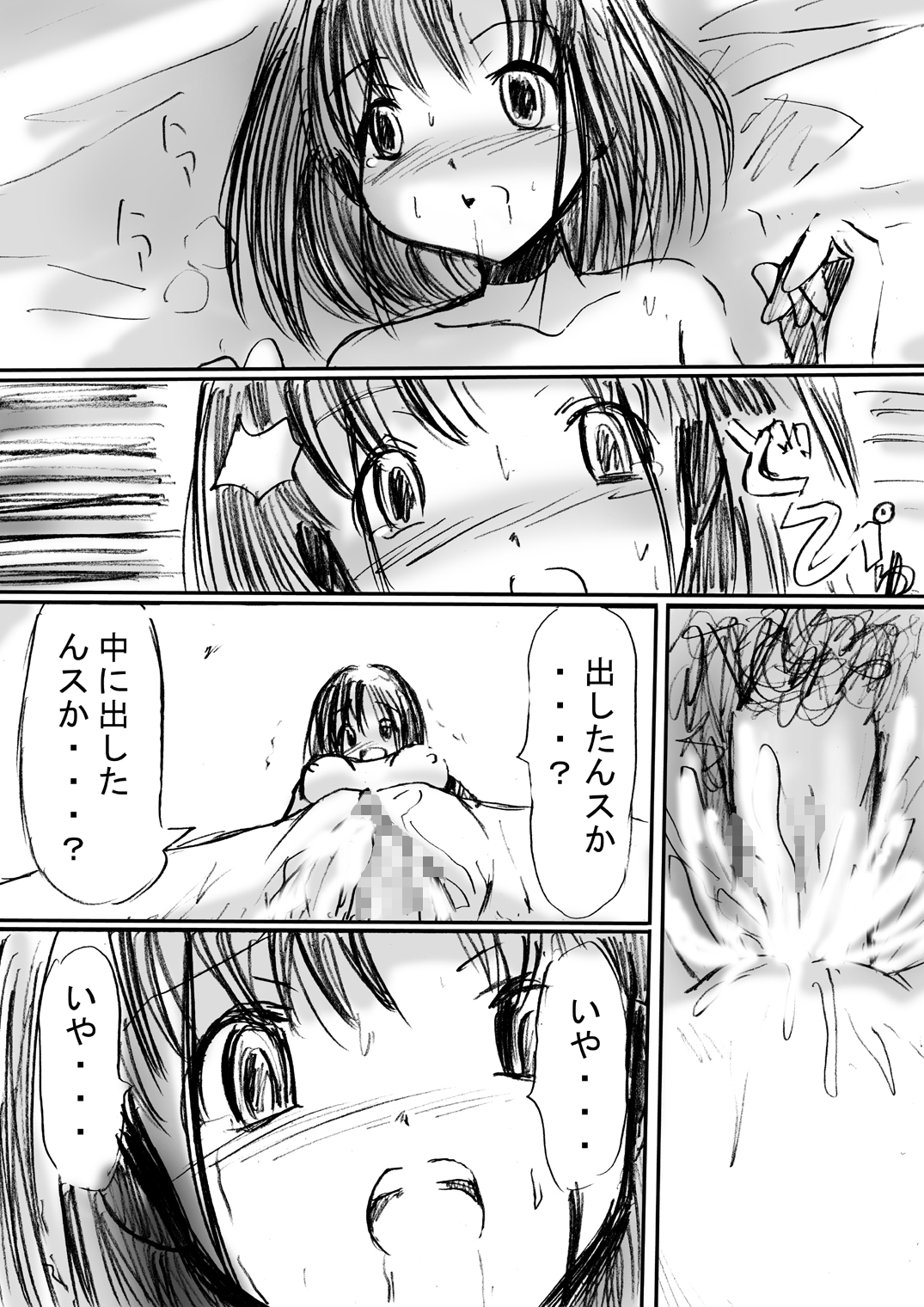[でんで別館 (でんで)] 『ステルス白書』 (咲-Saki-)