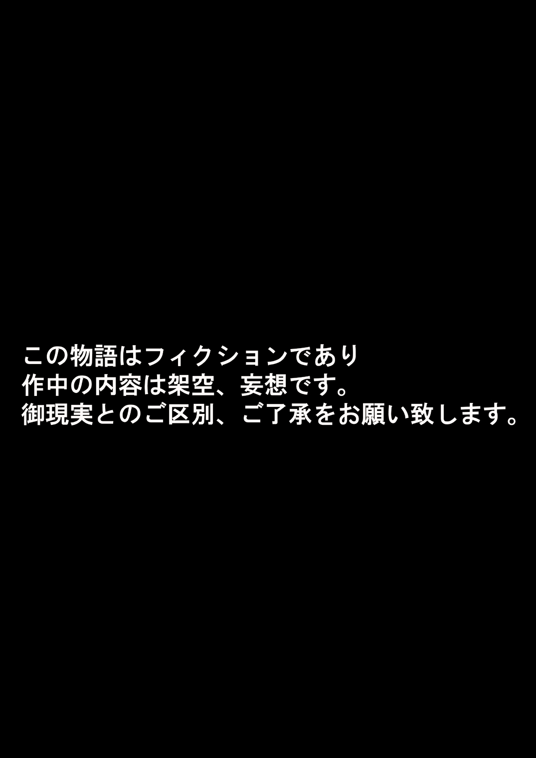 [でんで別館 (でんで)] 『ステルス白書』 (咲-Saki-)