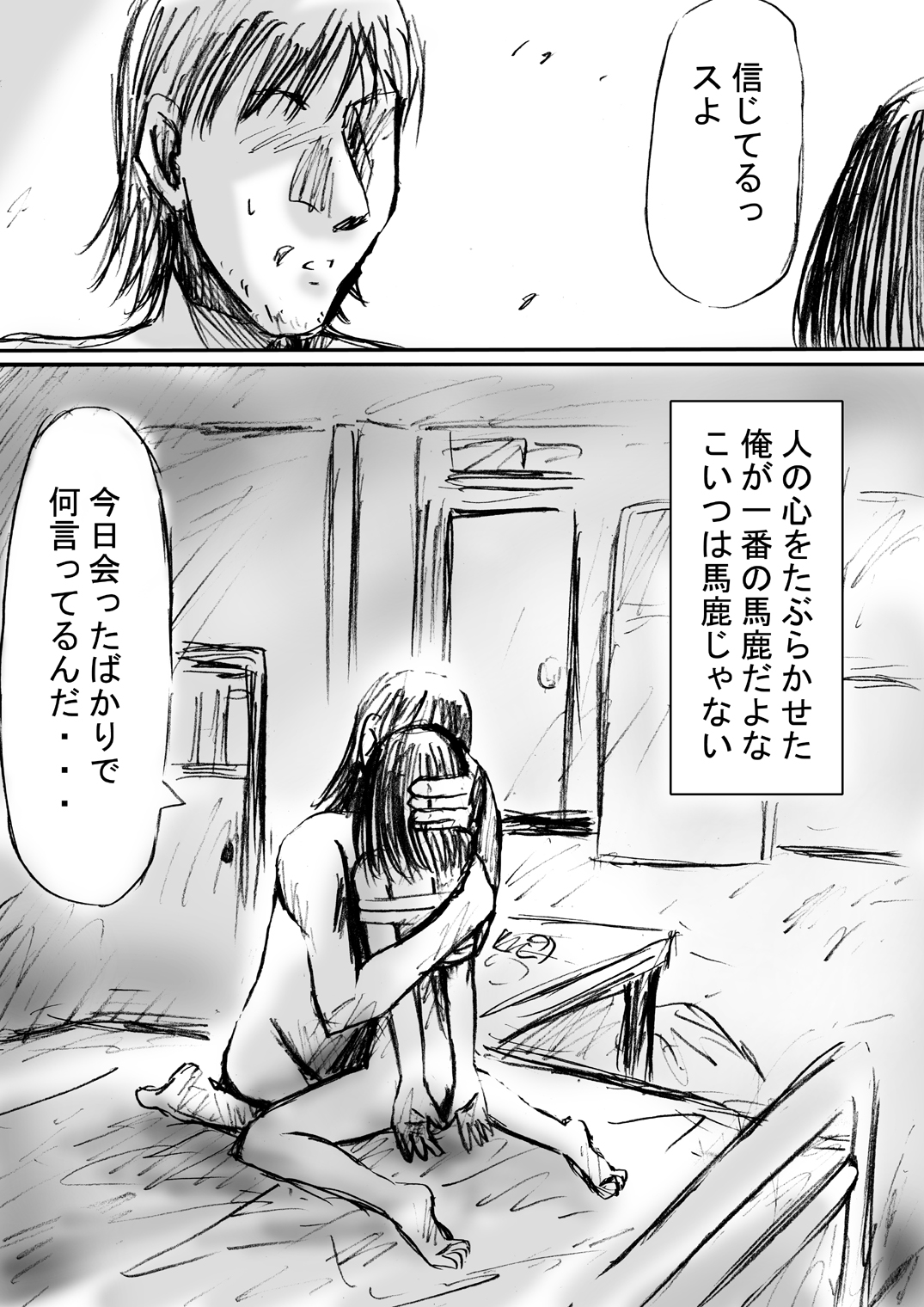 [でんで別館 (でんで)] 『ステルス白書』 (咲-Saki-)