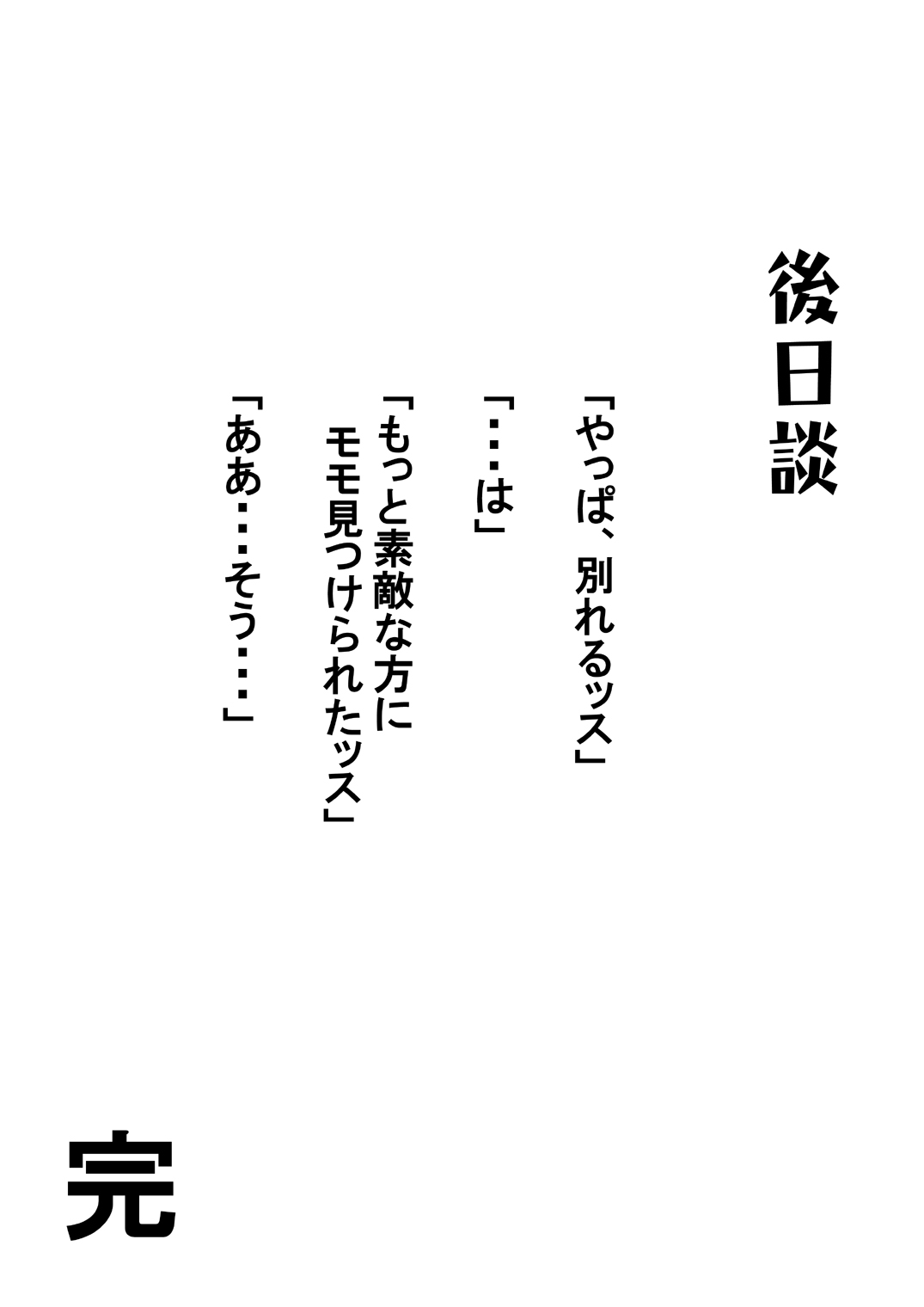 [でんで別館 (でんで)] 『ステルス白書』 (咲-Saki-)