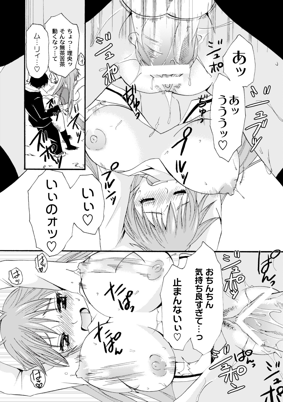 コミックプラム 2010年06月号 Vol.15 [DL版]