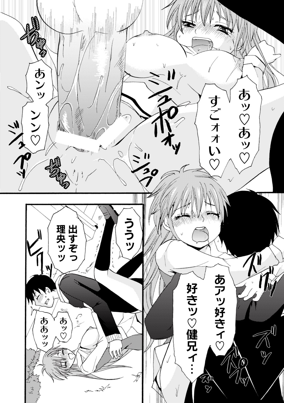 コミックプラム 2010年06月号 Vol.15 [DL版]