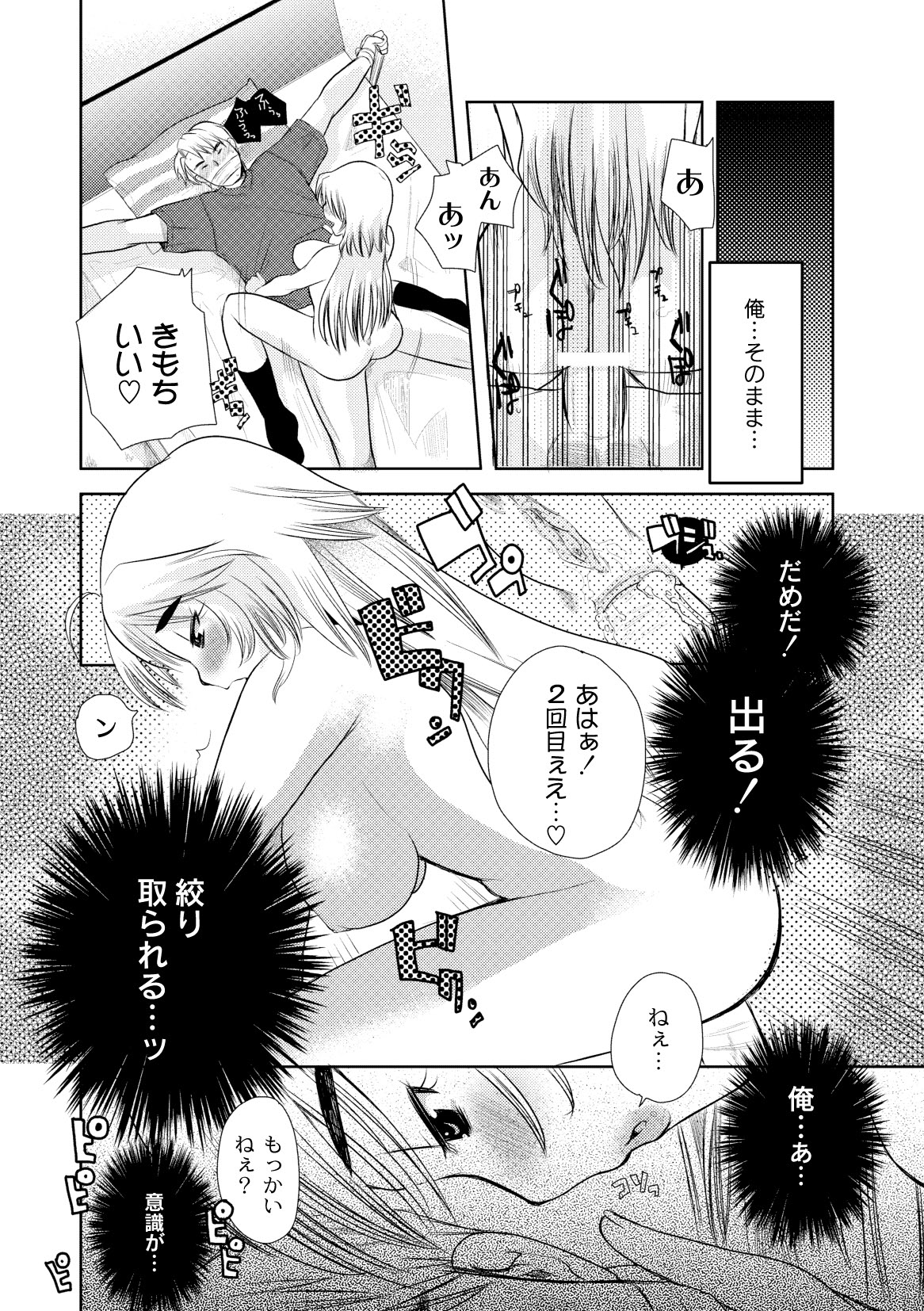 コミックプラム 2010年06月号 Vol.15 [DL版]