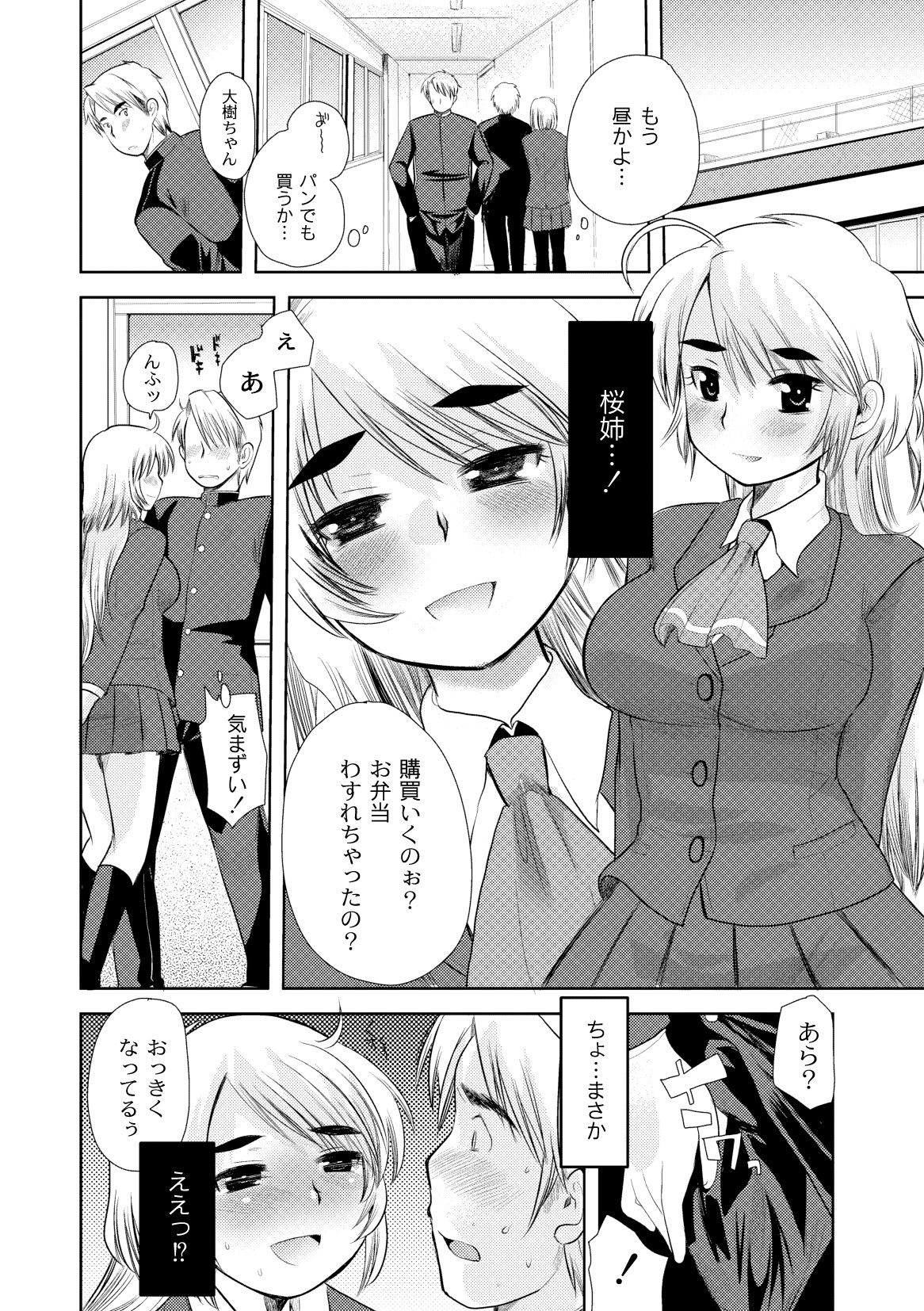 コミックプラム 2010年06月号 Vol.15 [DL版]