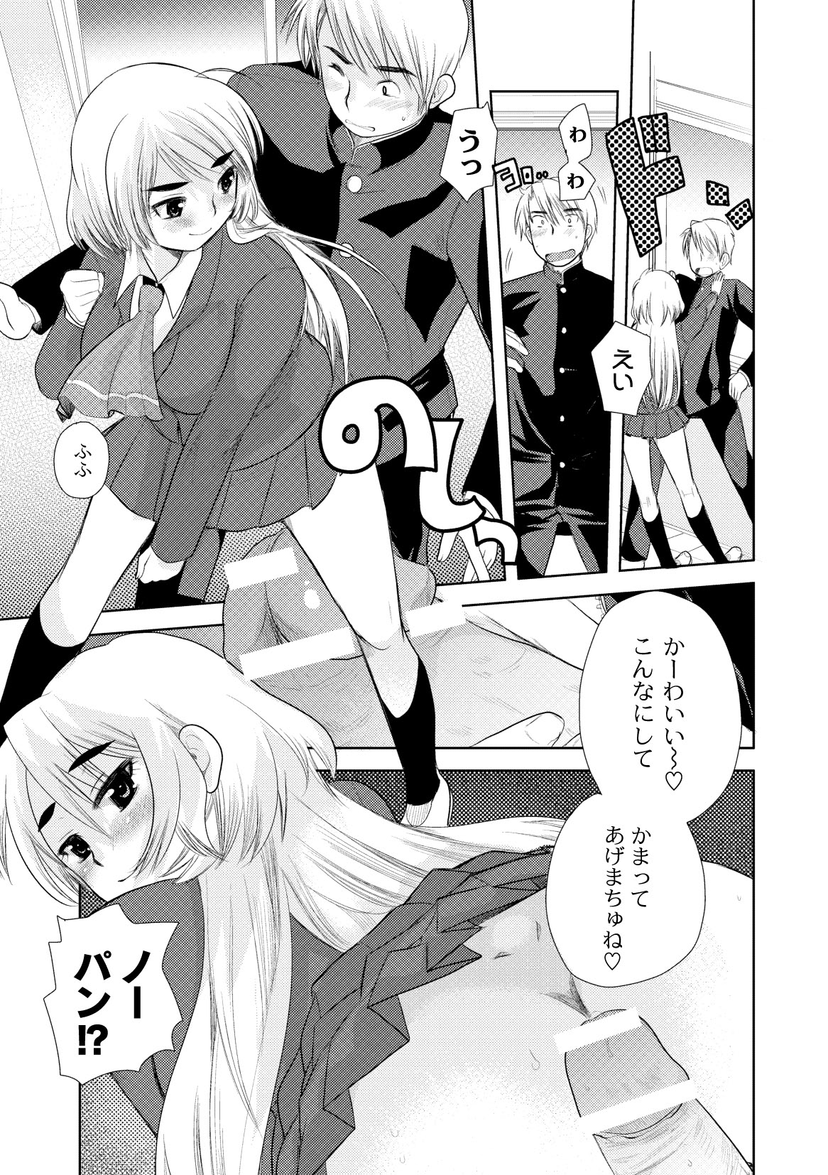 コミックプラム 2010年06月号 Vol.15 [DL版]