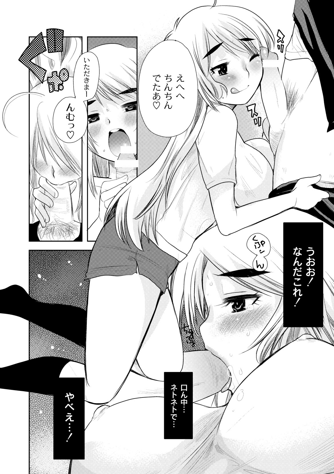コミックプラム 2010年06月号 Vol.15 [DL版]