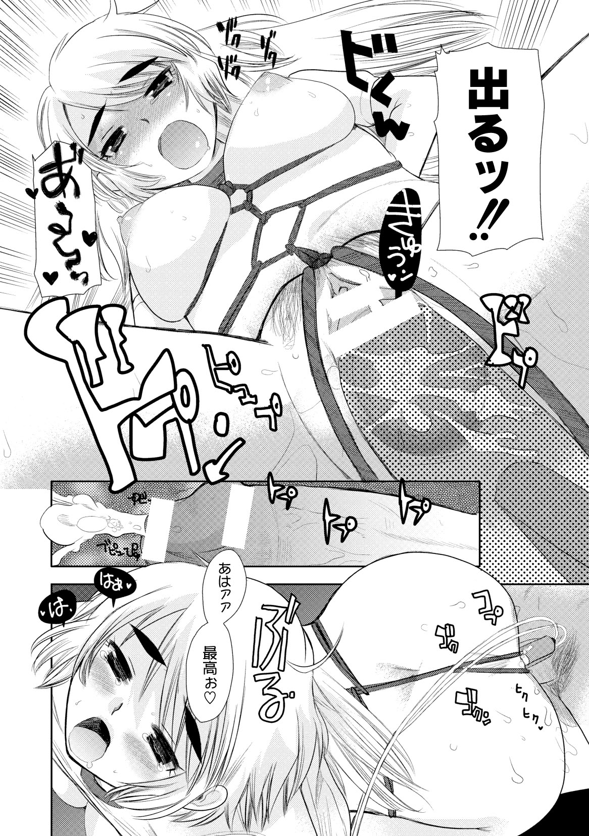 コミックプラム 2010年06月号 Vol.15 [DL版]