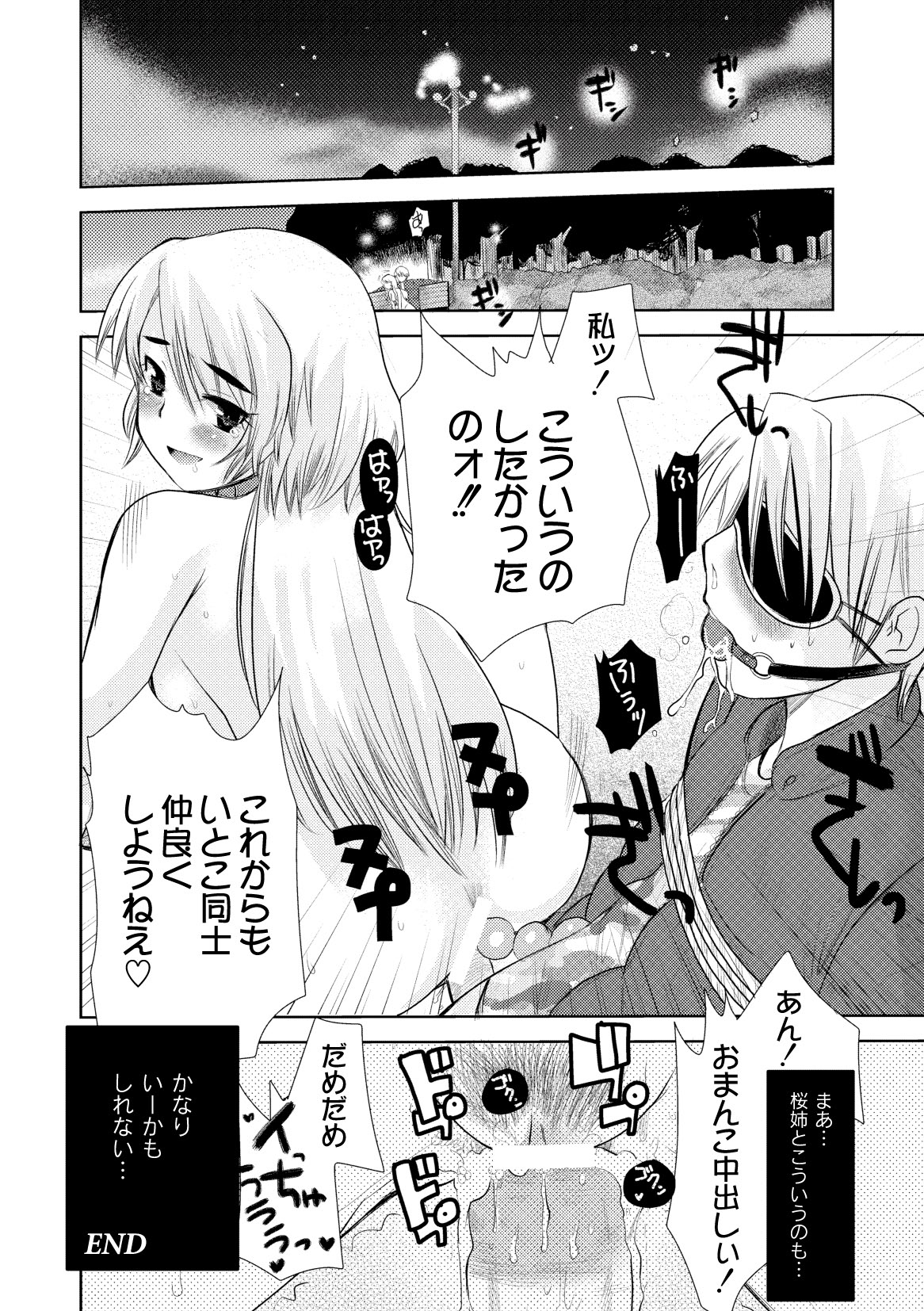 コミックプラム 2010年06月号 Vol.15 [DL版]