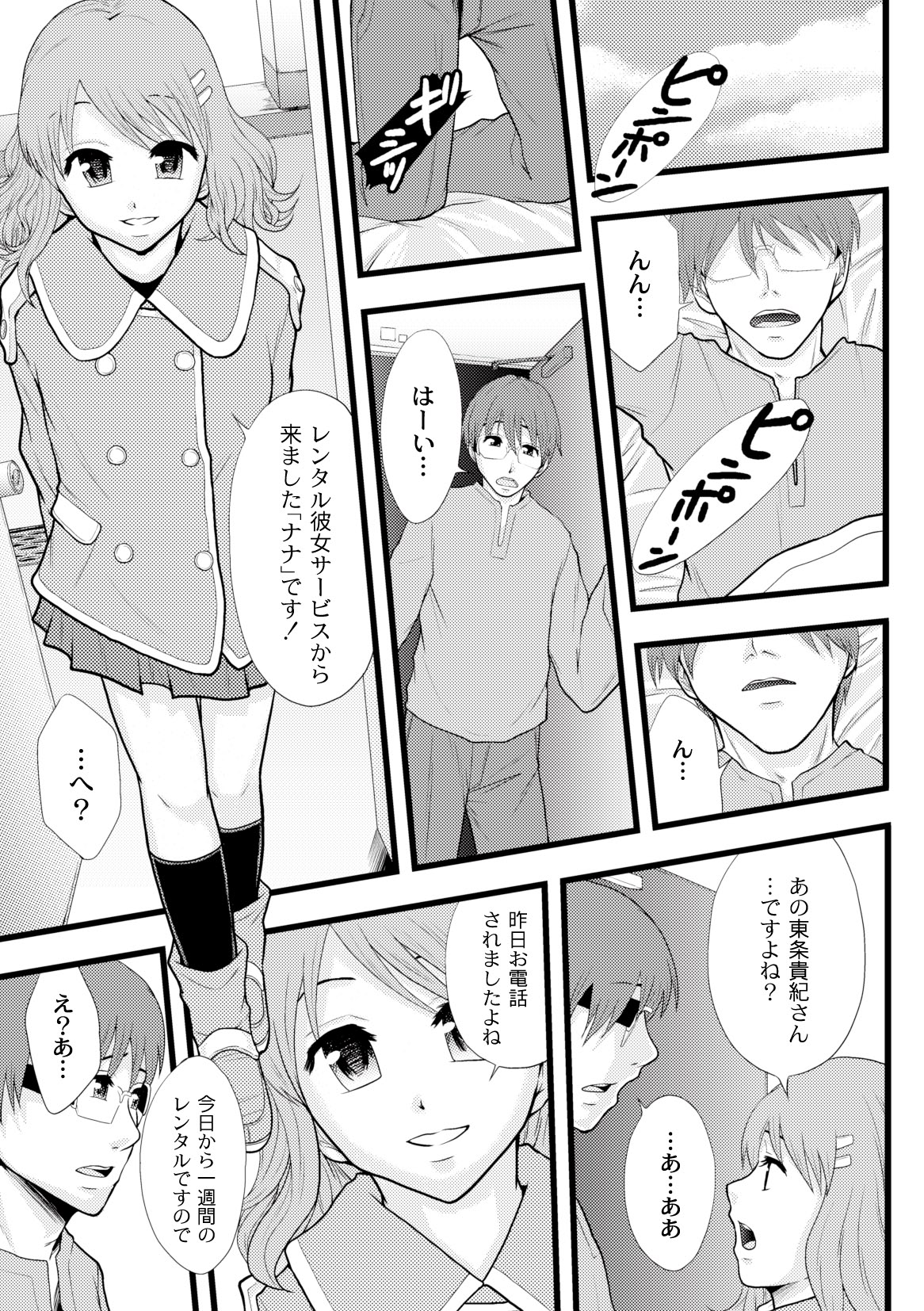 コミックプラム 2010年06月号 Vol.15 [DL版]