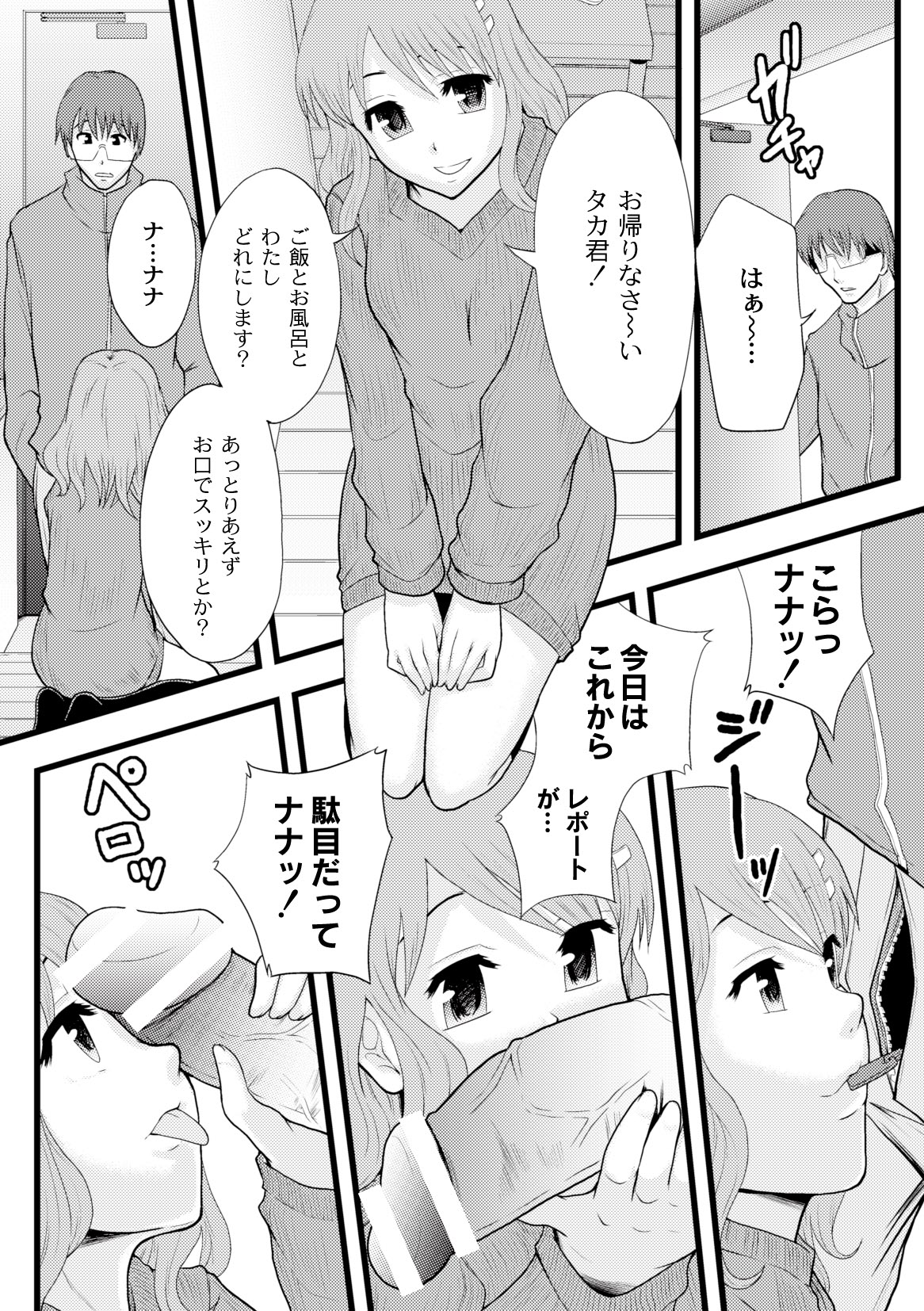コミックプラム 2010年06月号 Vol.15 [DL版]