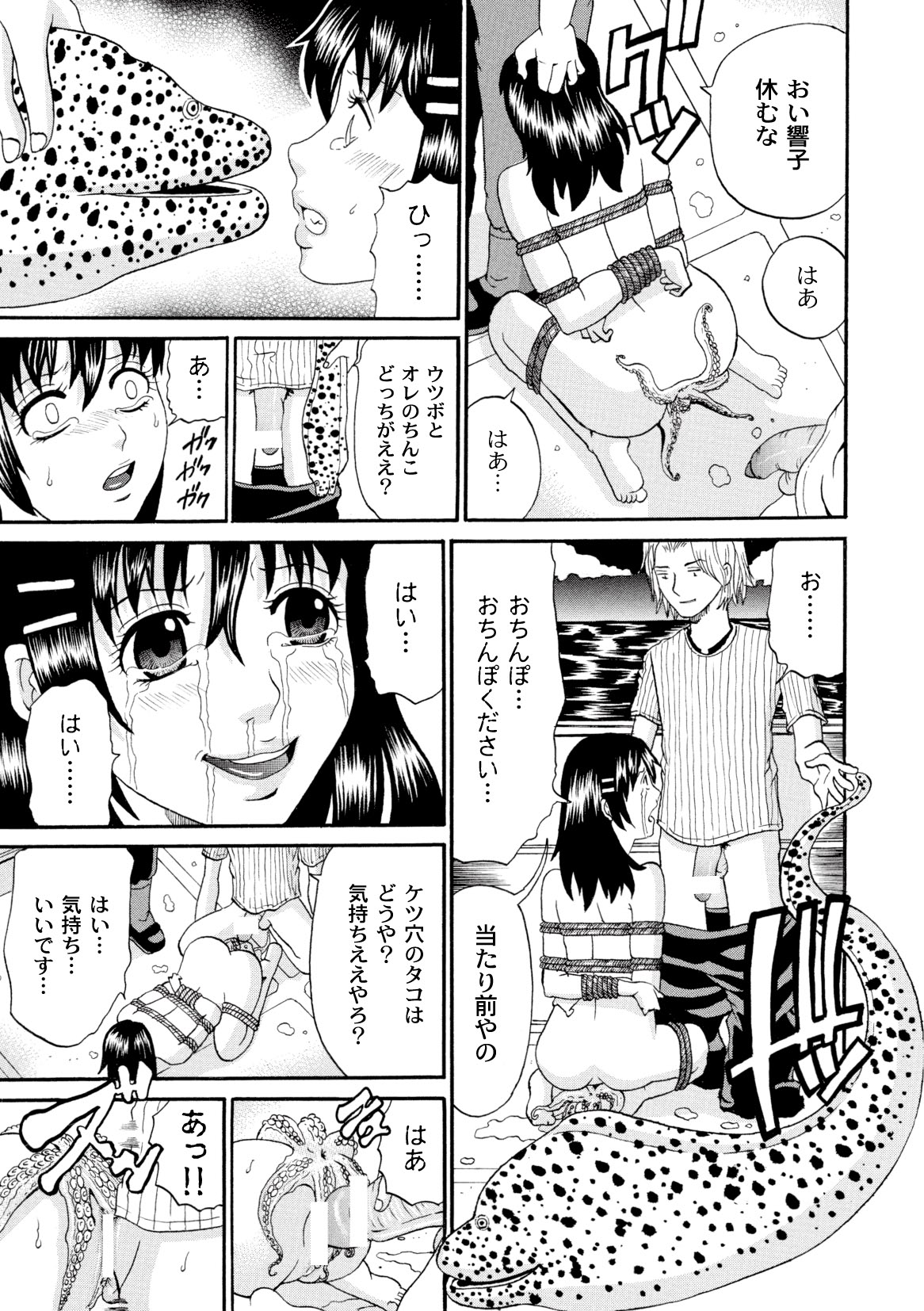 コミックプラム 2010年06月号 Vol.15 [DL版]