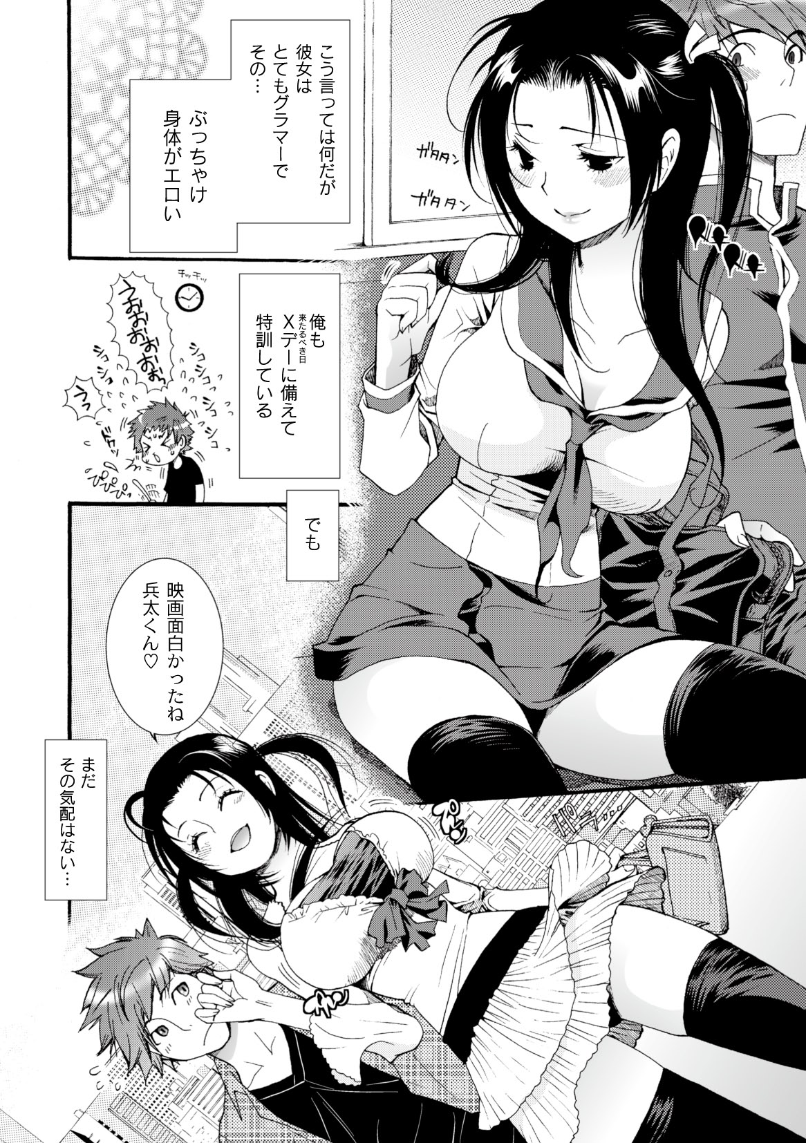 コミックプラム 2010年06月号 Vol.15 [DL版]