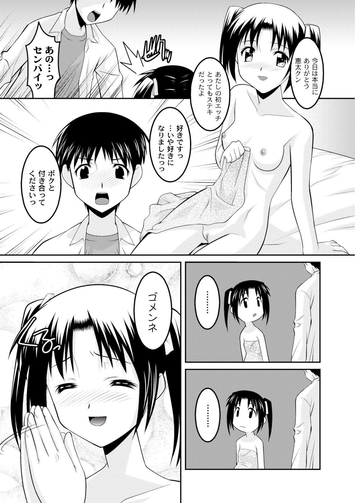 コミックプラム 2010年06月号 Vol.15 [DL版]