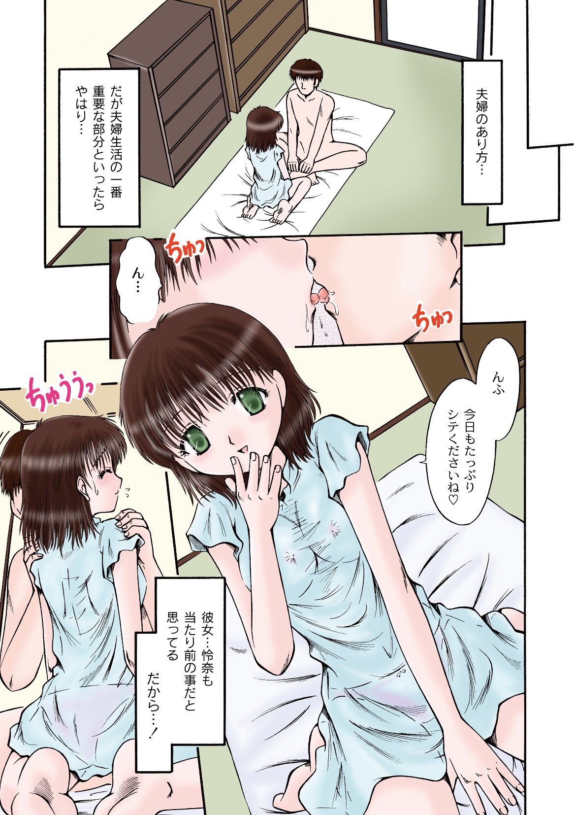 コミックプラム 2010年06月号 Vol.15 [DL版]