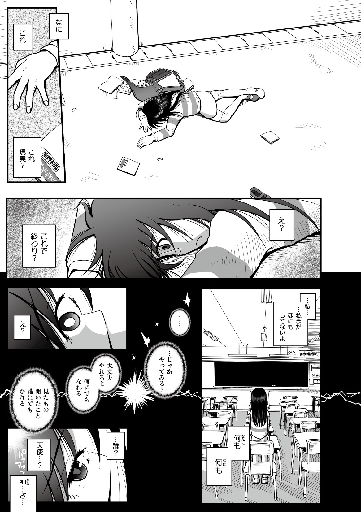 コミックプラム 2010年06月号 Vol.15 [DL版]