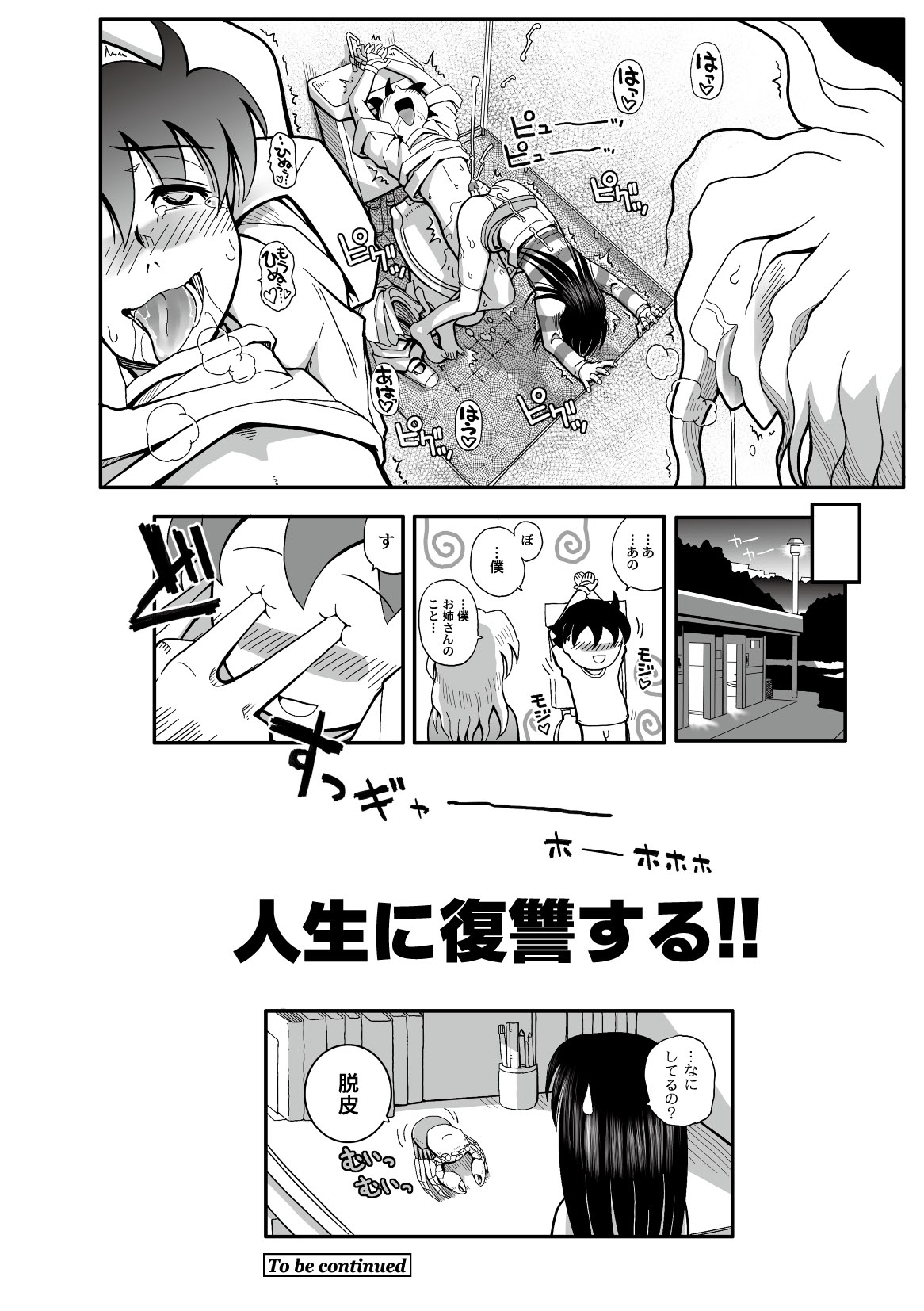 コミックプラム 2010年06月号 Vol.15 [DL版]