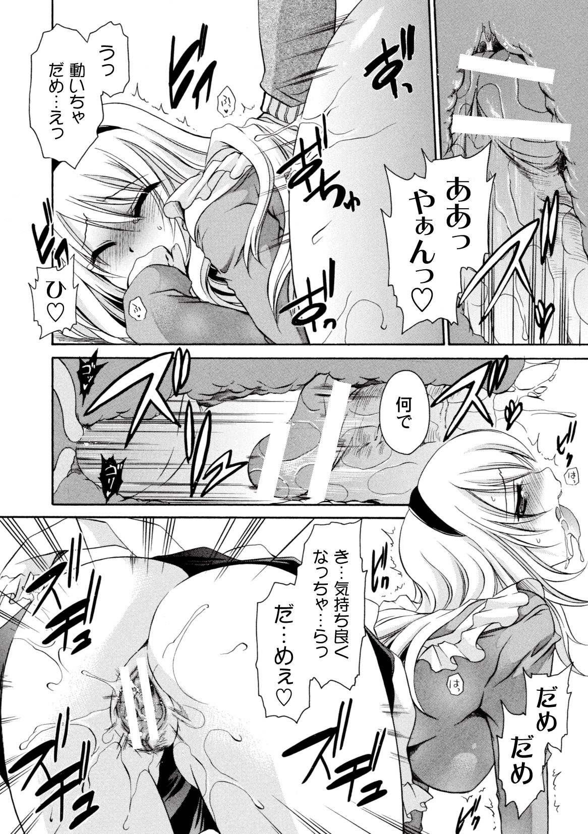 コミックプラム 2010年06月号 Vol.15 [DL版]