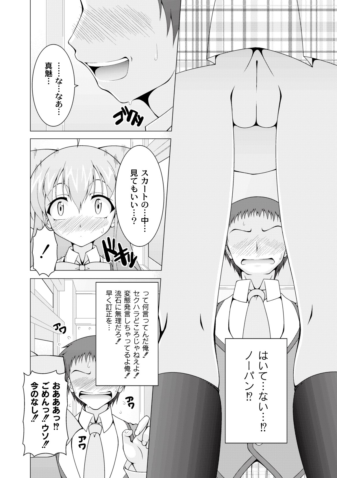 コミックプラム 2010年06月号 Vol.15 [DL版]