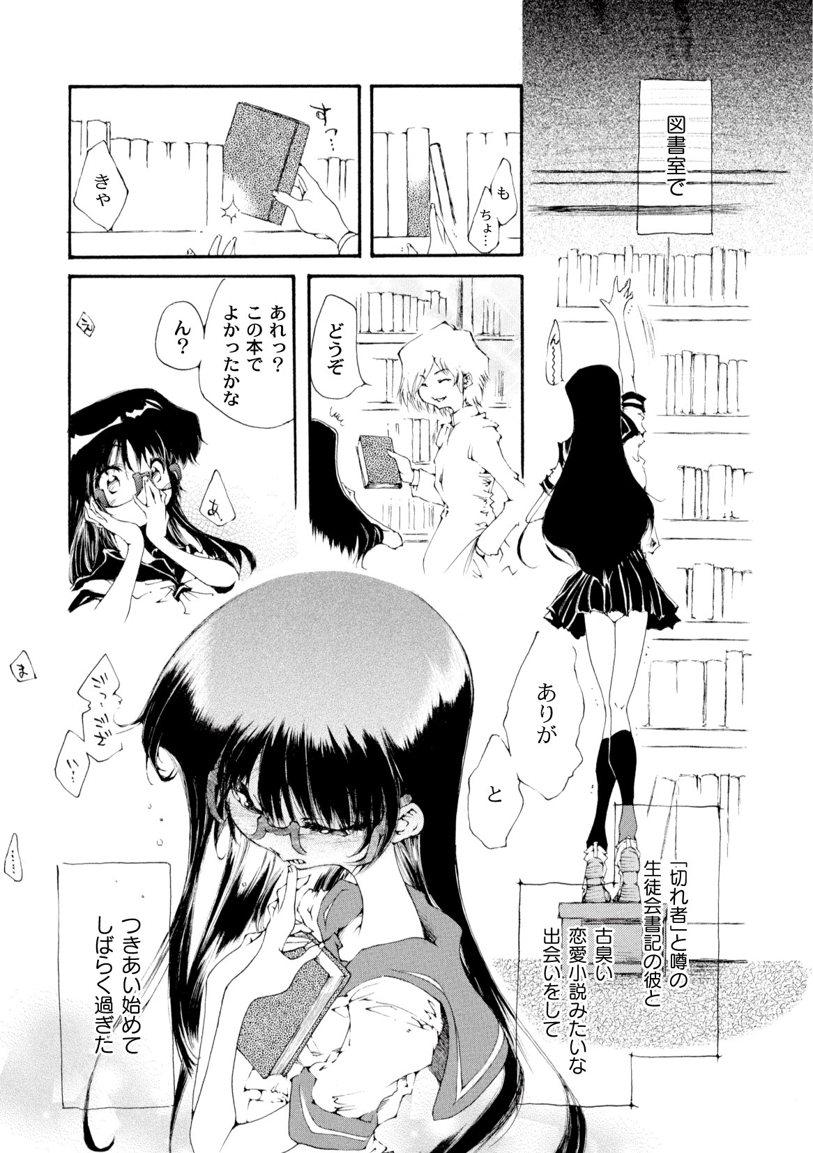 コミックプラム 2010年06月号 Vol.15 [DL版]