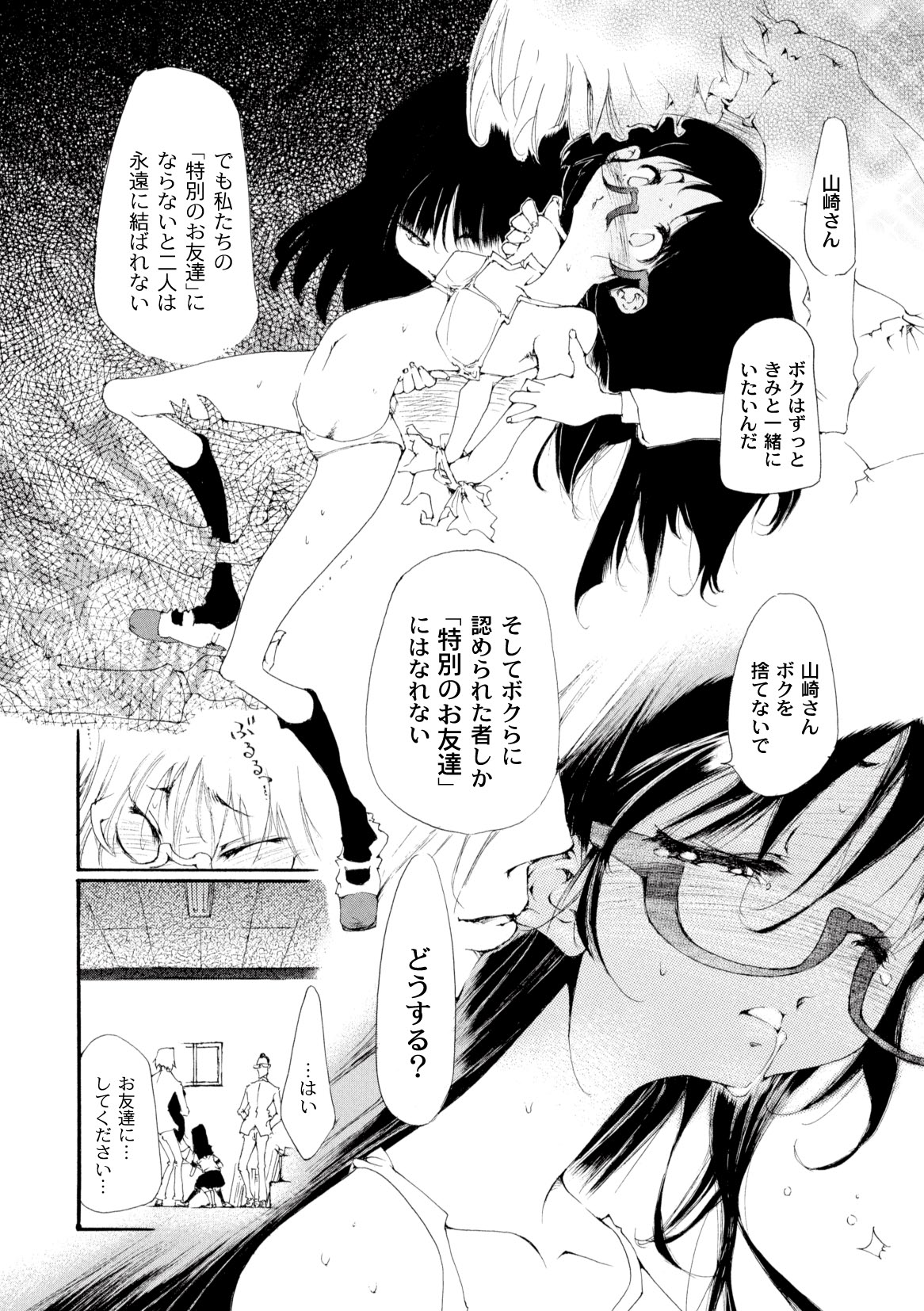 コミックプラム 2010年06月号 Vol.15 [DL版]