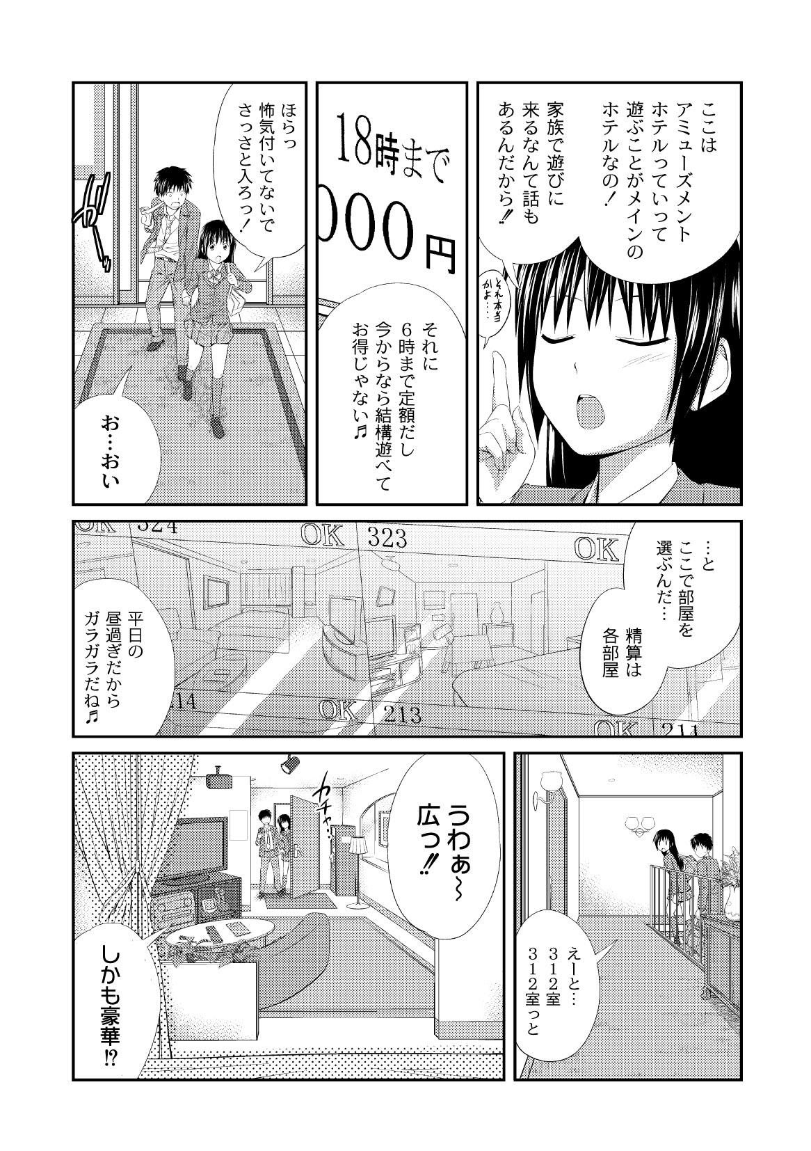 コミックプラム 2010年06月号 Vol.15 [DL版]