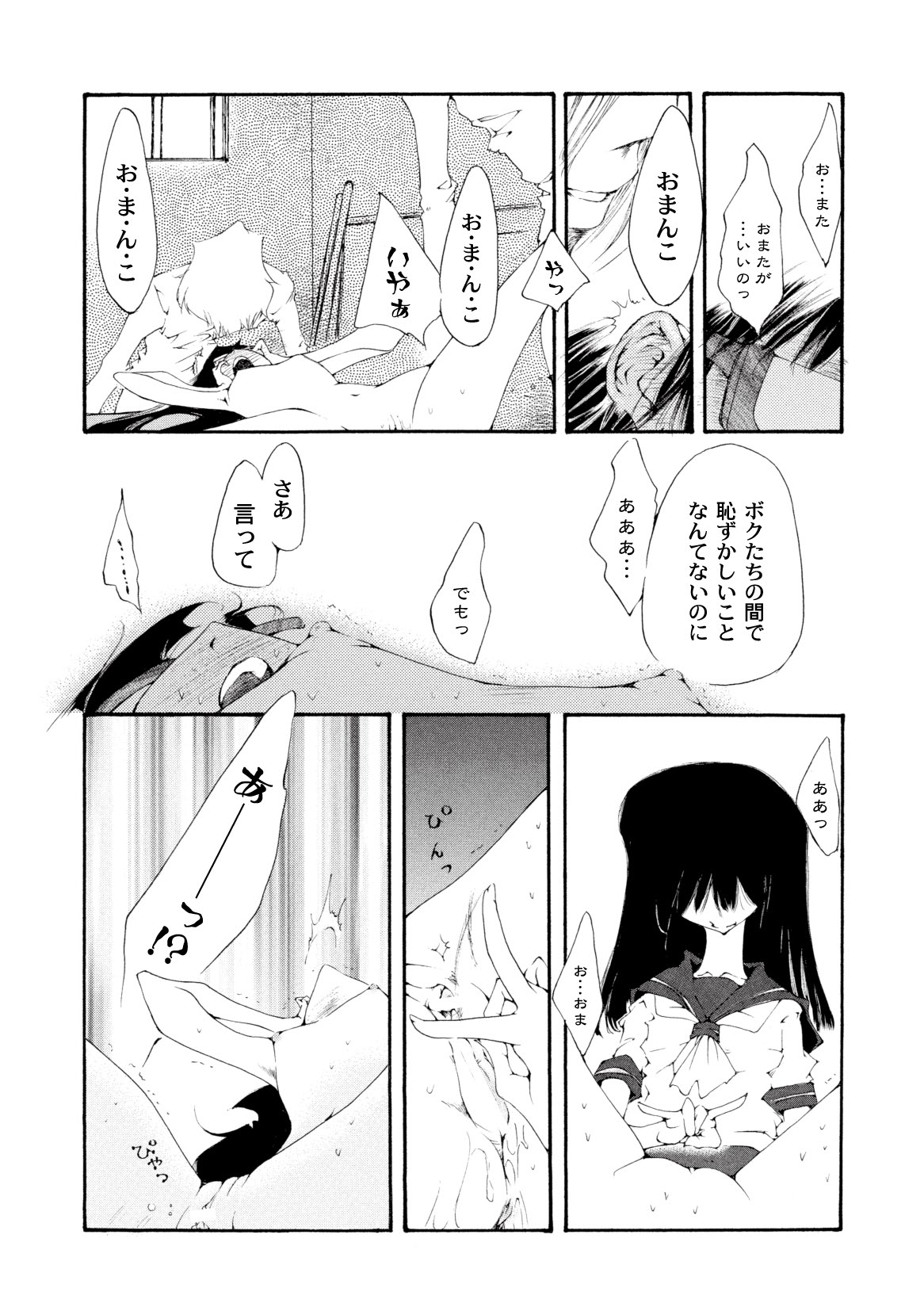 コミックプラム 2010年06月号 Vol.15 [DL版]
