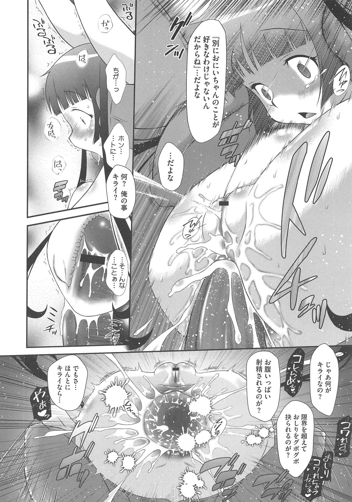 [アンソロジー] PETA! Vol.03