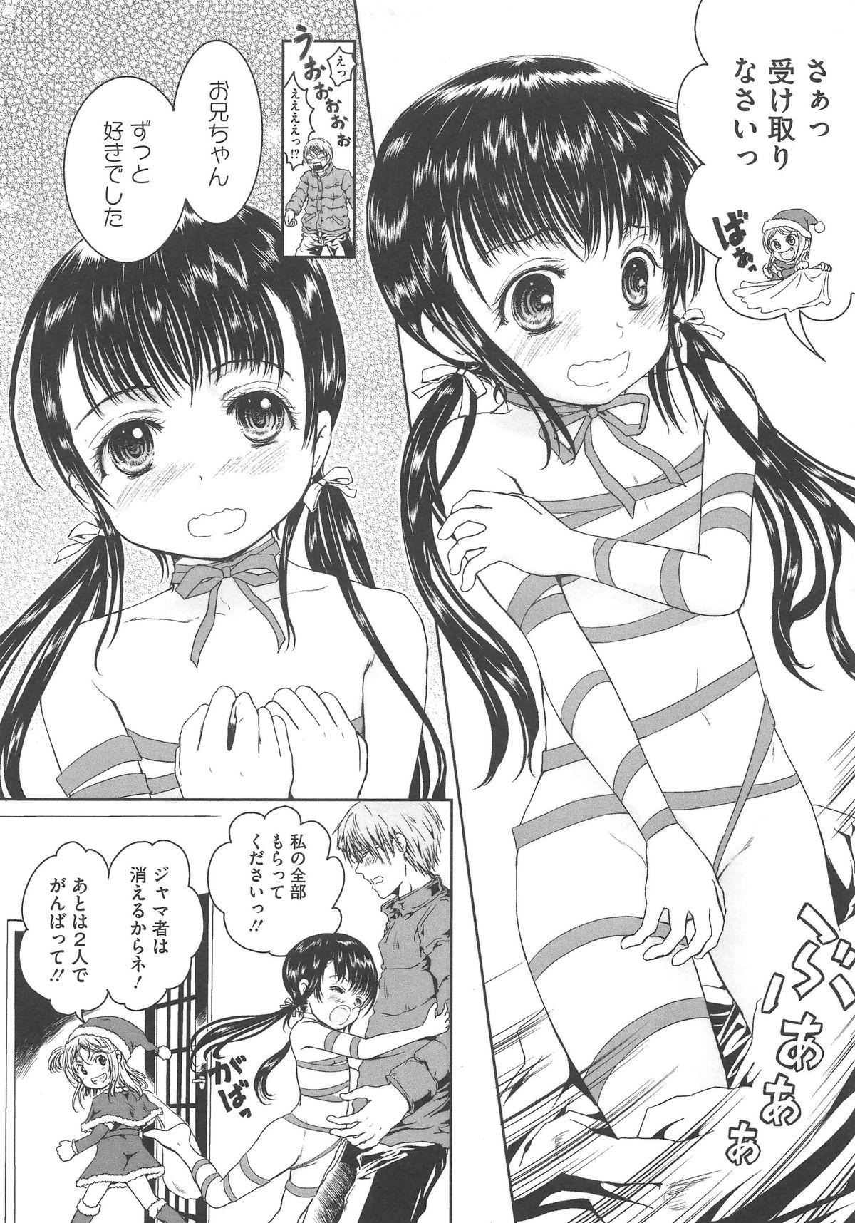 [アンソロジー] PETA! Vol.03