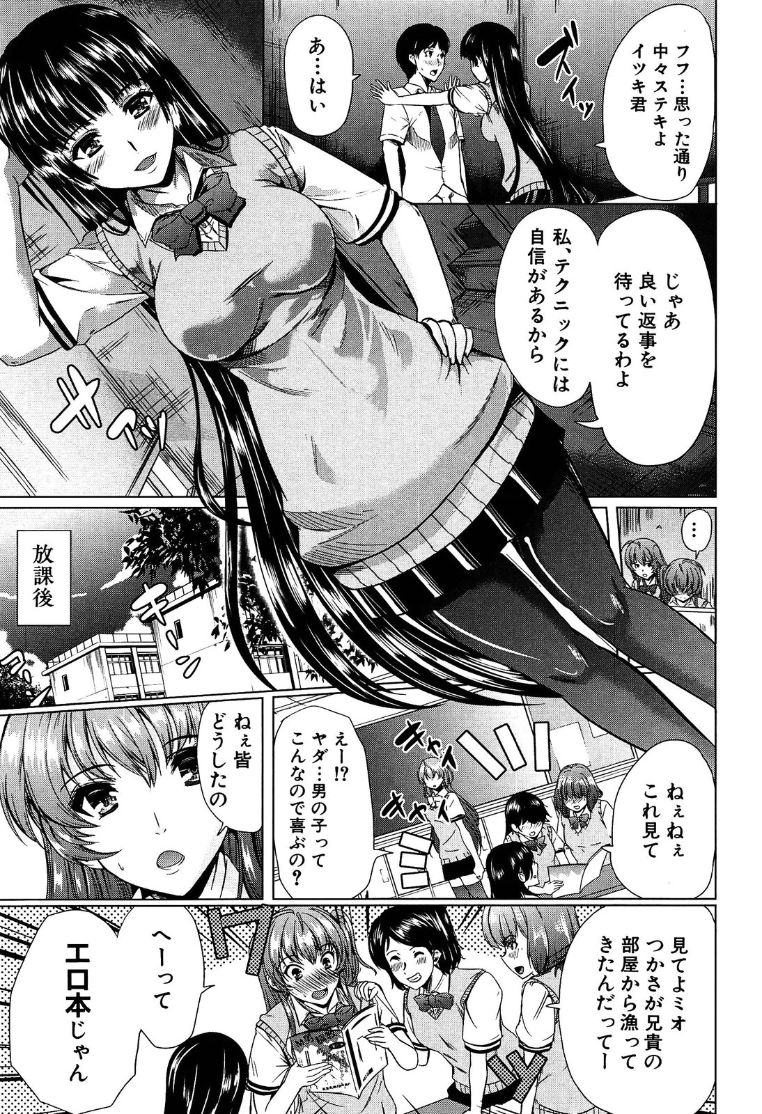[弥美津ヒロ] 飼い主様になってよネッ!