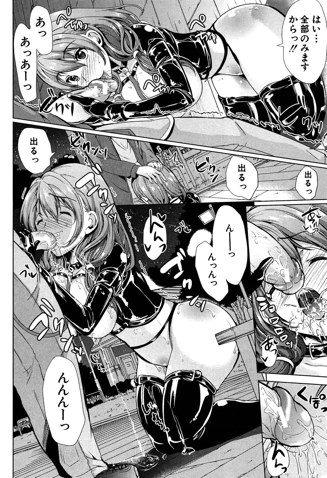 [弥美津ヒロ] 飼い主様になってよネッ!
