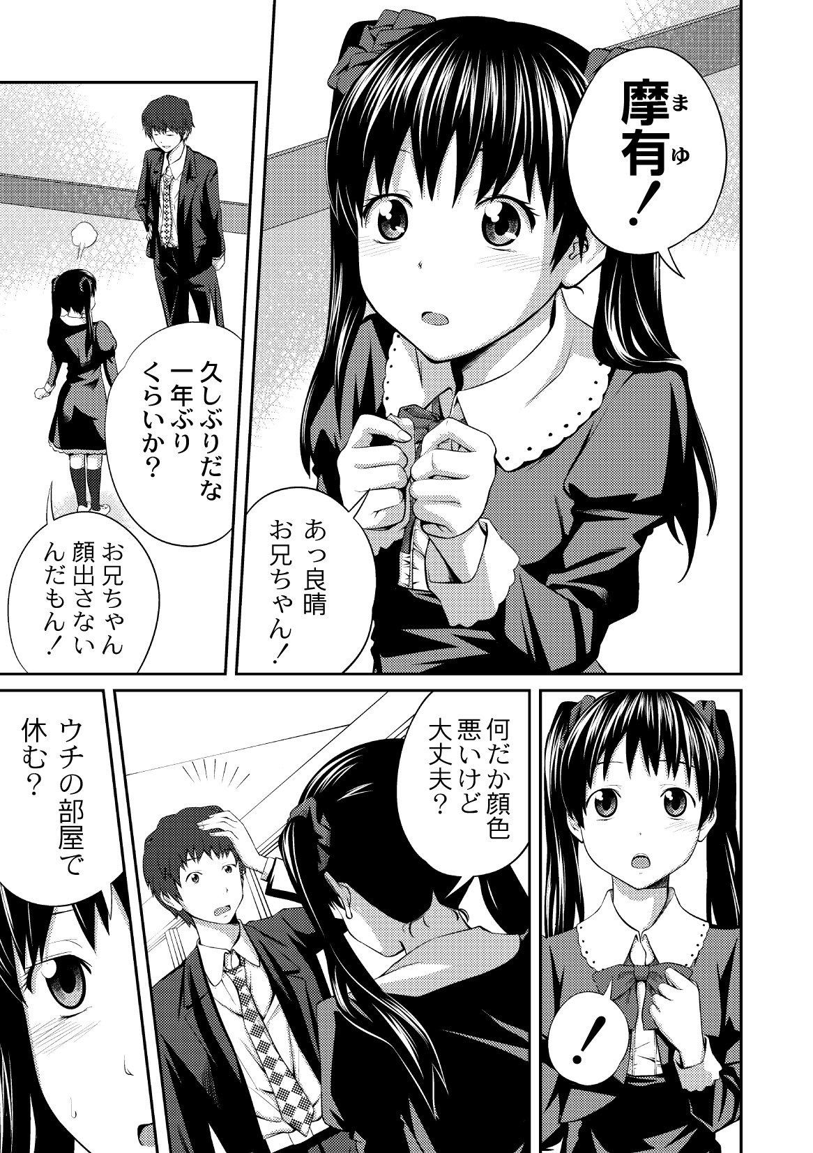 コミックプラム 2010年10月号 Vol.17 [DL版]