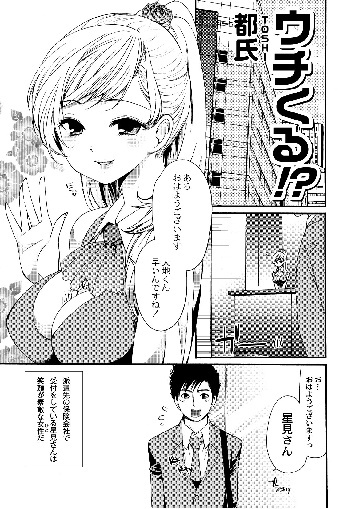 コミックプラム 2010年10月号 Vol.17 [DL版]