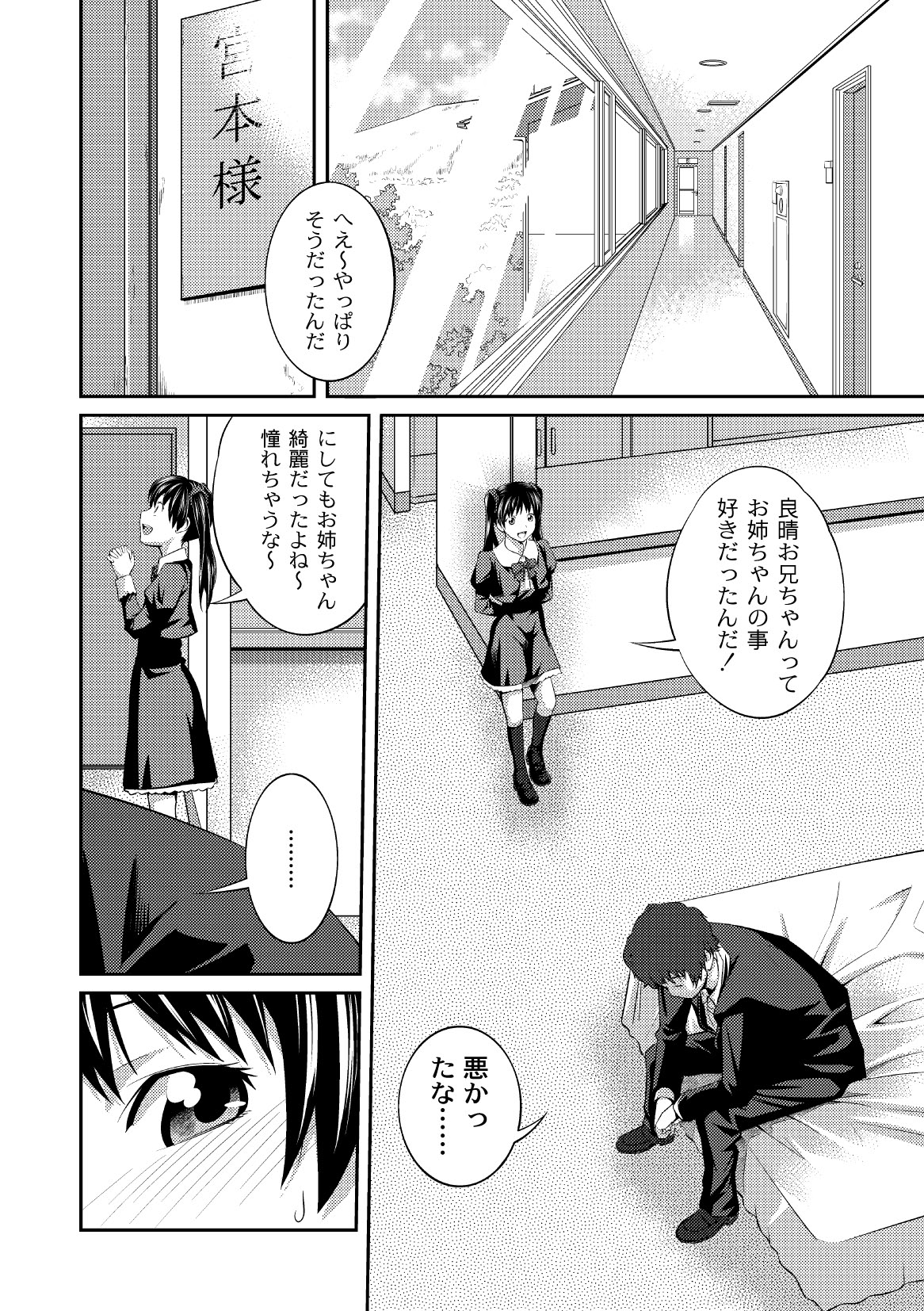 コミックプラム 2010年10月号 Vol.17 [DL版]