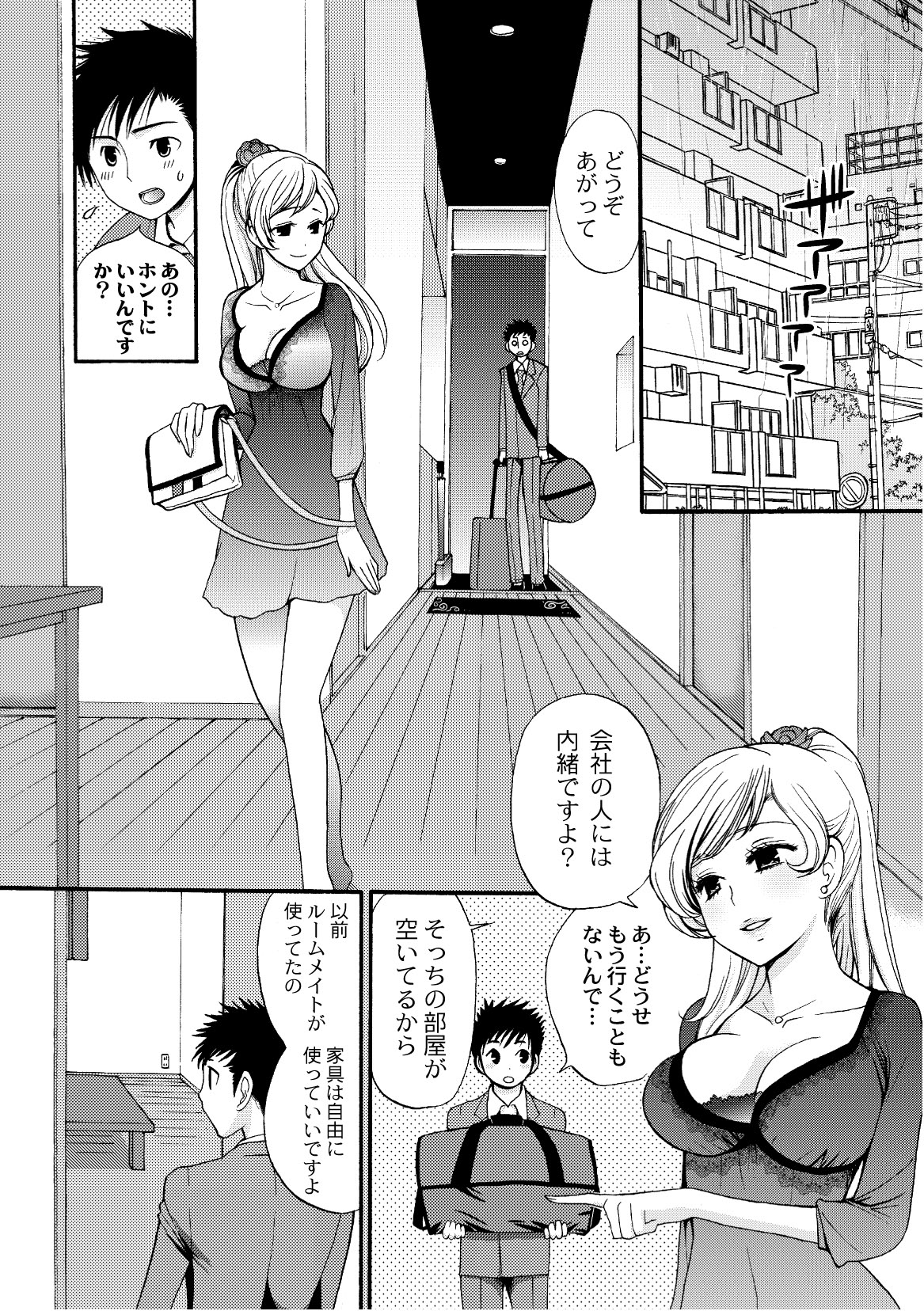 コミックプラム 2010年10月号 Vol.17 [DL版]