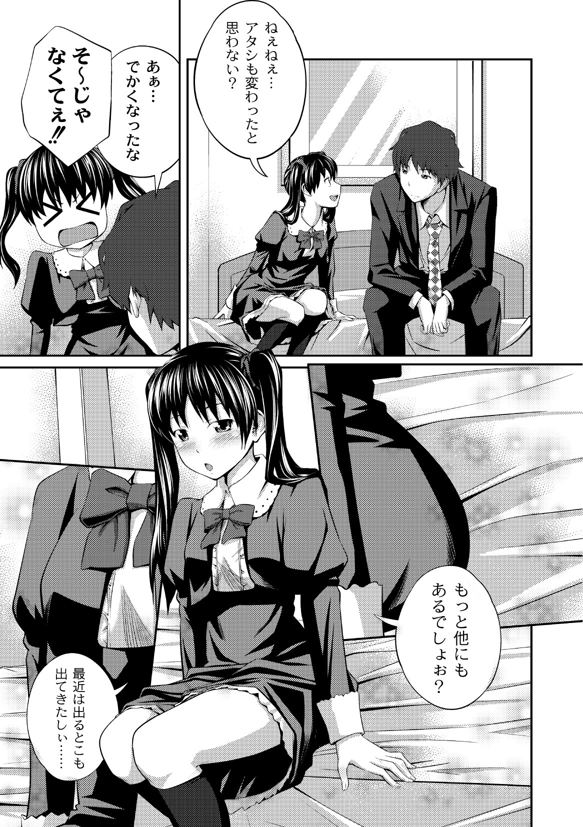 コミックプラム 2010年10月号 Vol.17 [DL版]