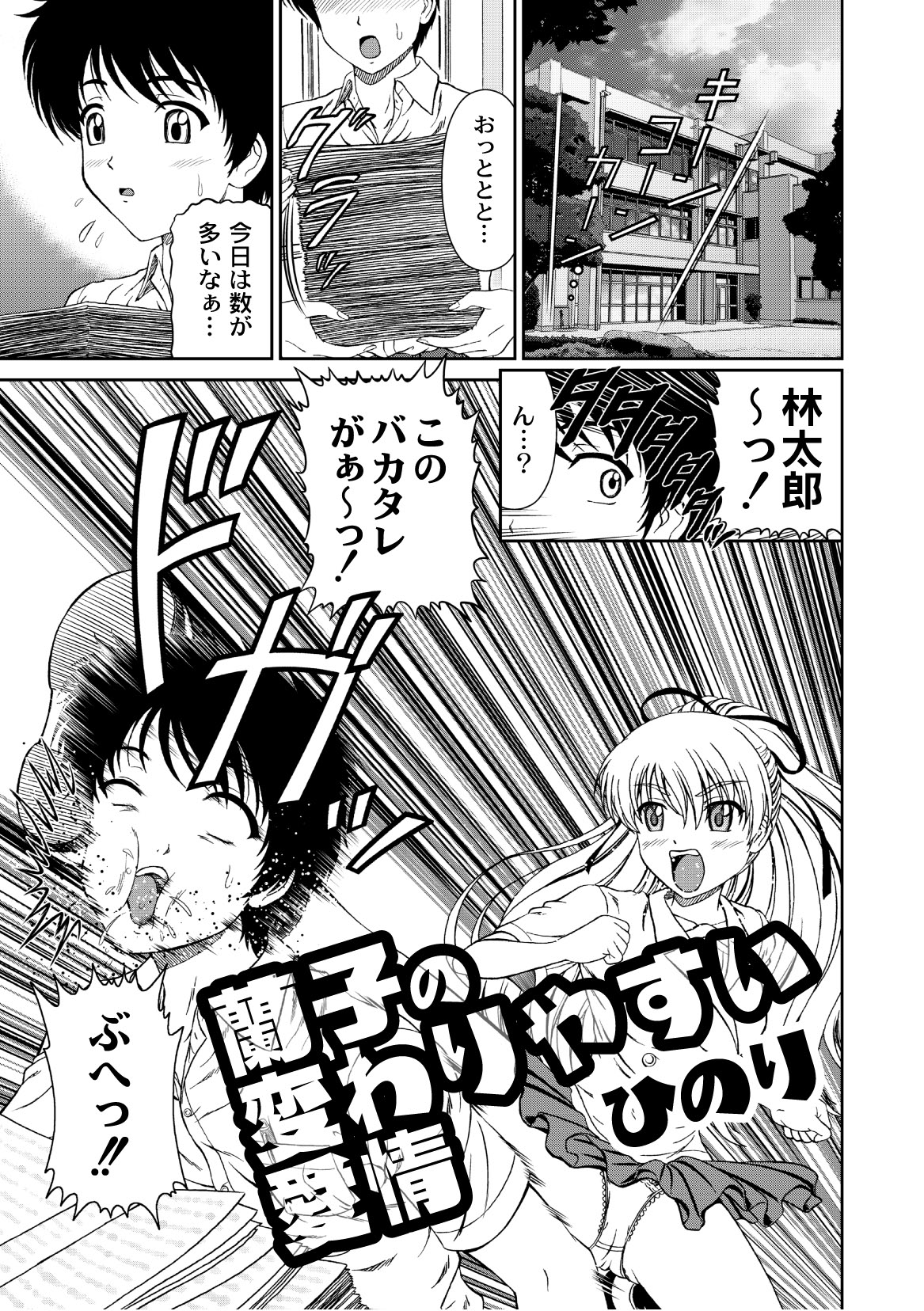 コミックプラム 2010年10月号 Vol.17 [DL版]