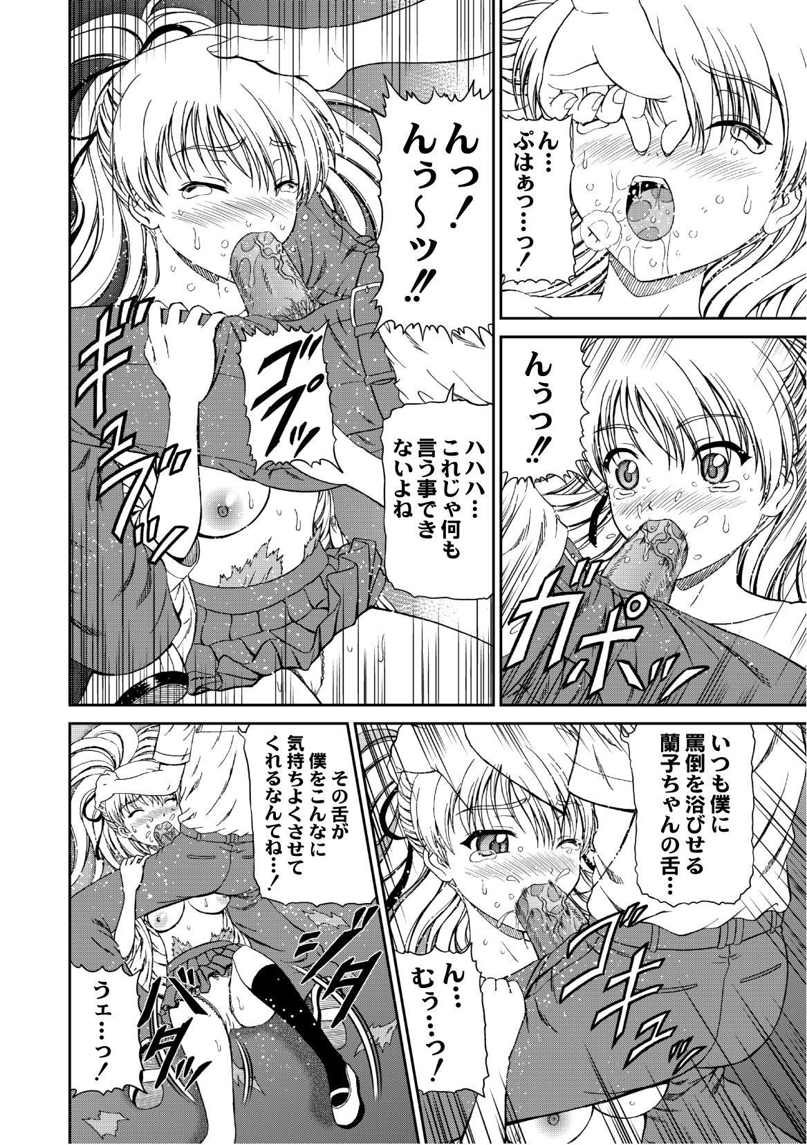 コミックプラム 2010年10月号 Vol.17 [DL版]