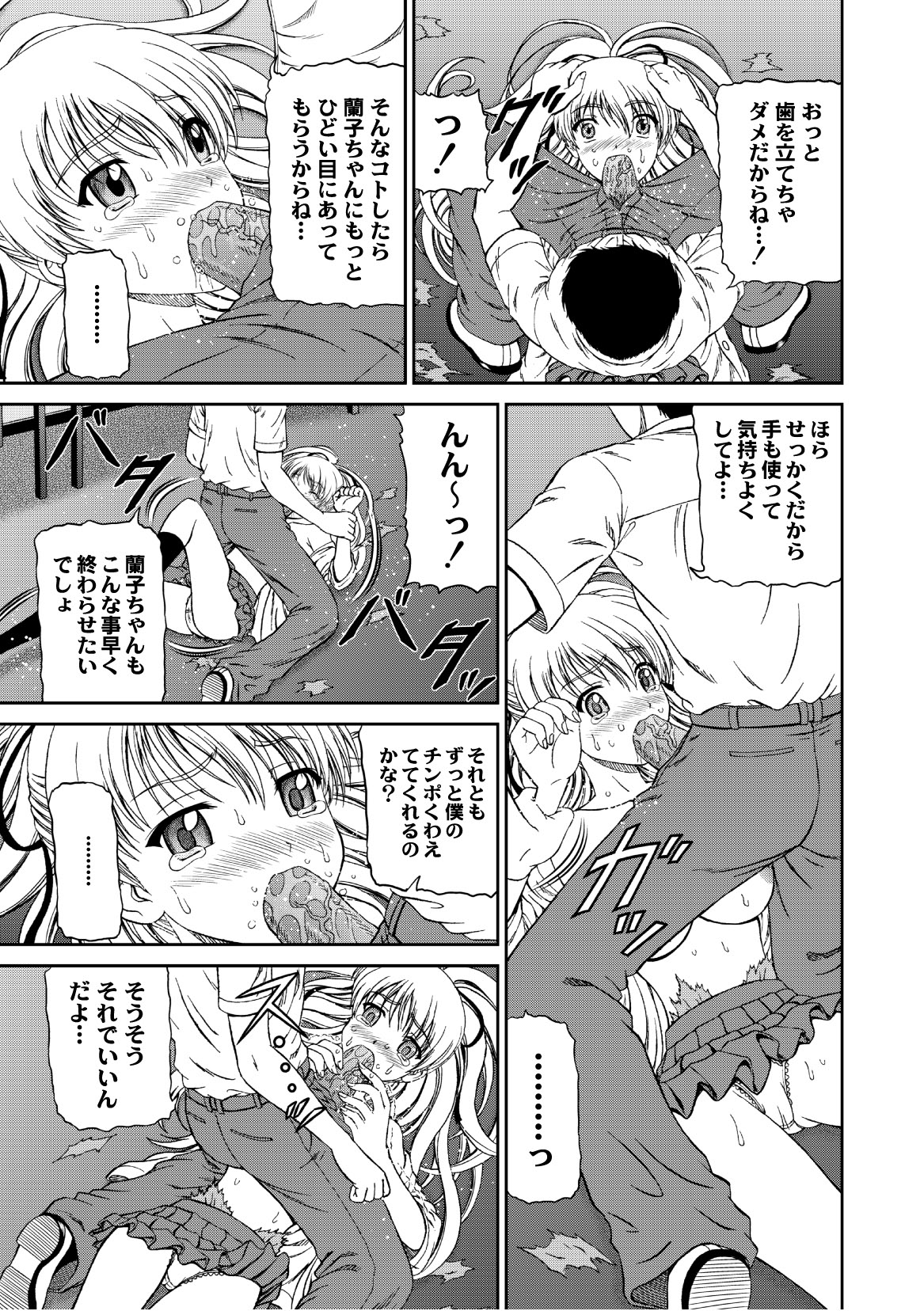 コミックプラム 2010年10月号 Vol.17 [DL版]