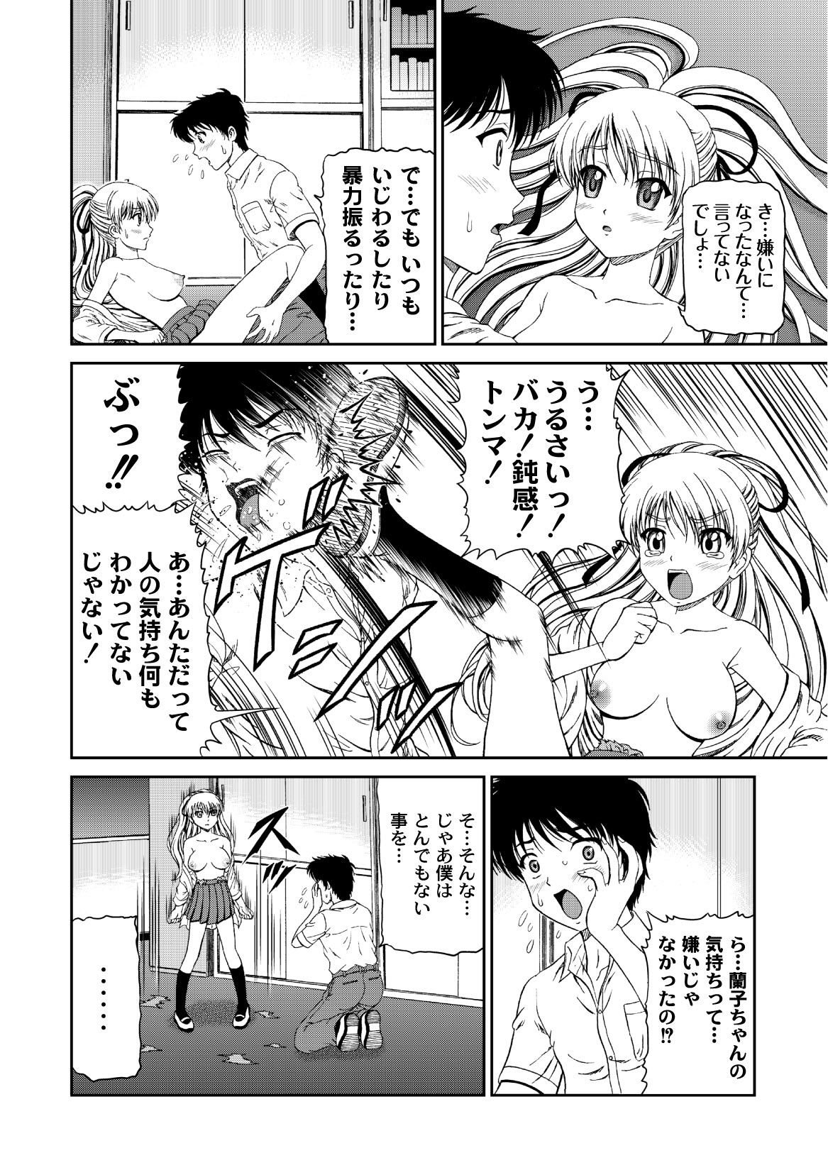 コミックプラム 2010年10月号 Vol.17 [DL版]