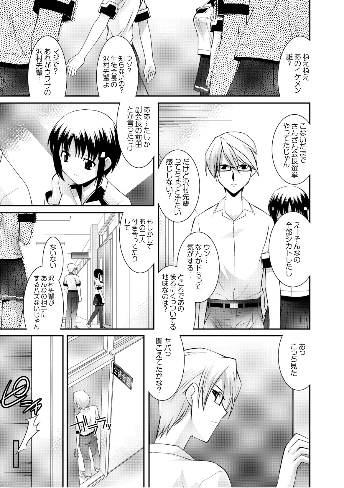 コミックプラム 2010年10月号 Vol.17 [DL版]