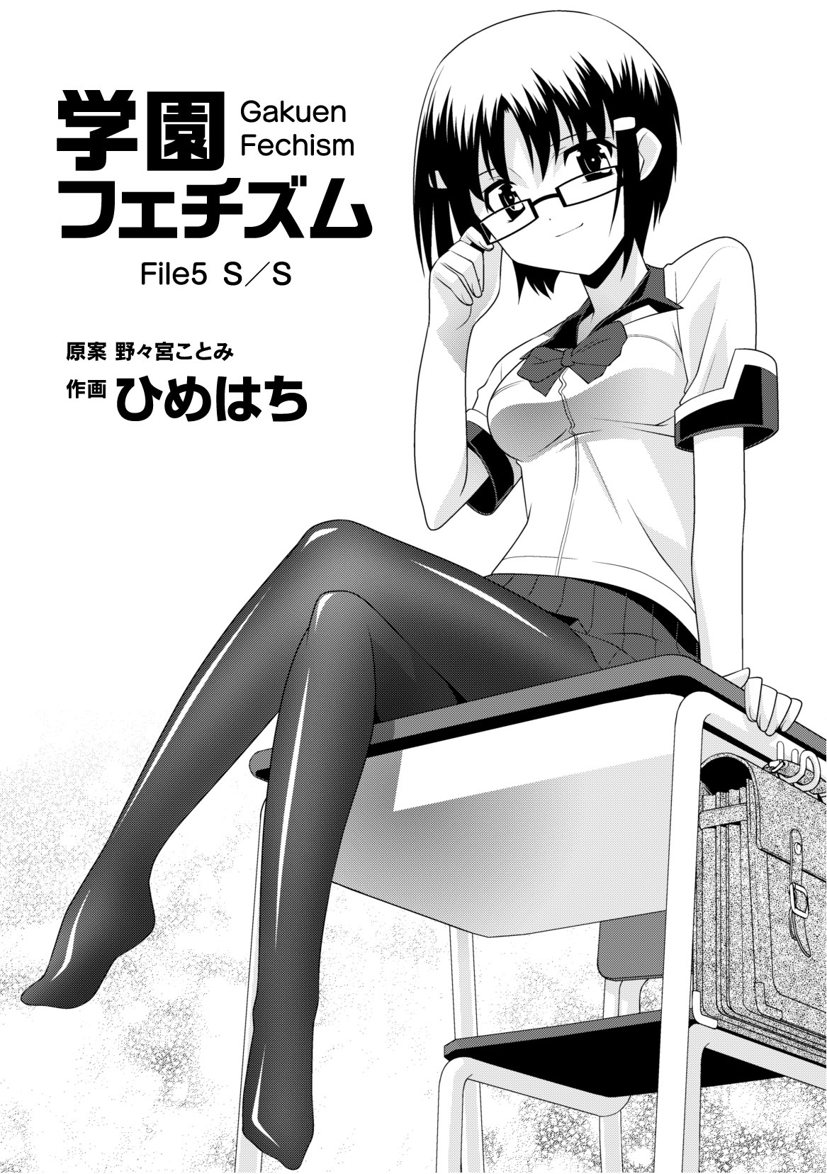 コミックプラム 2010年10月号 Vol.17 [DL版]