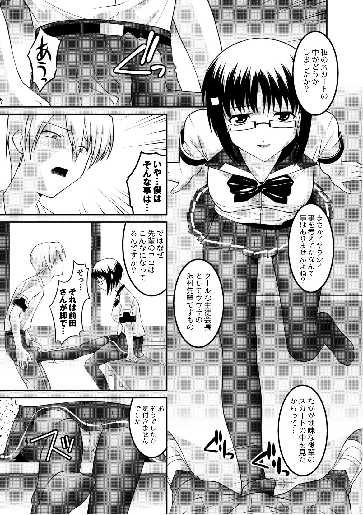 コミックプラム 2010年10月号 Vol.17 [DL版]