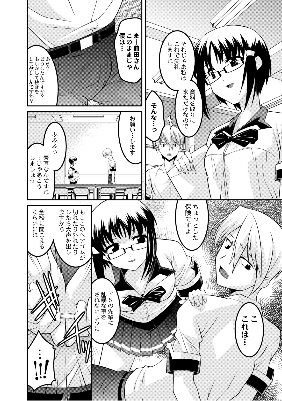 コミックプラム 2010年10月号 Vol.17 [DL版]