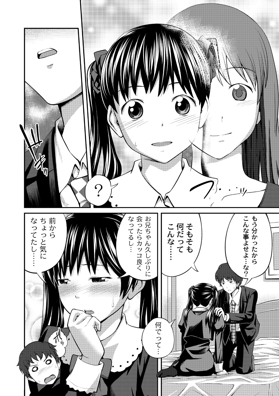 コミックプラム 2010年10月号 Vol.17 [DL版]