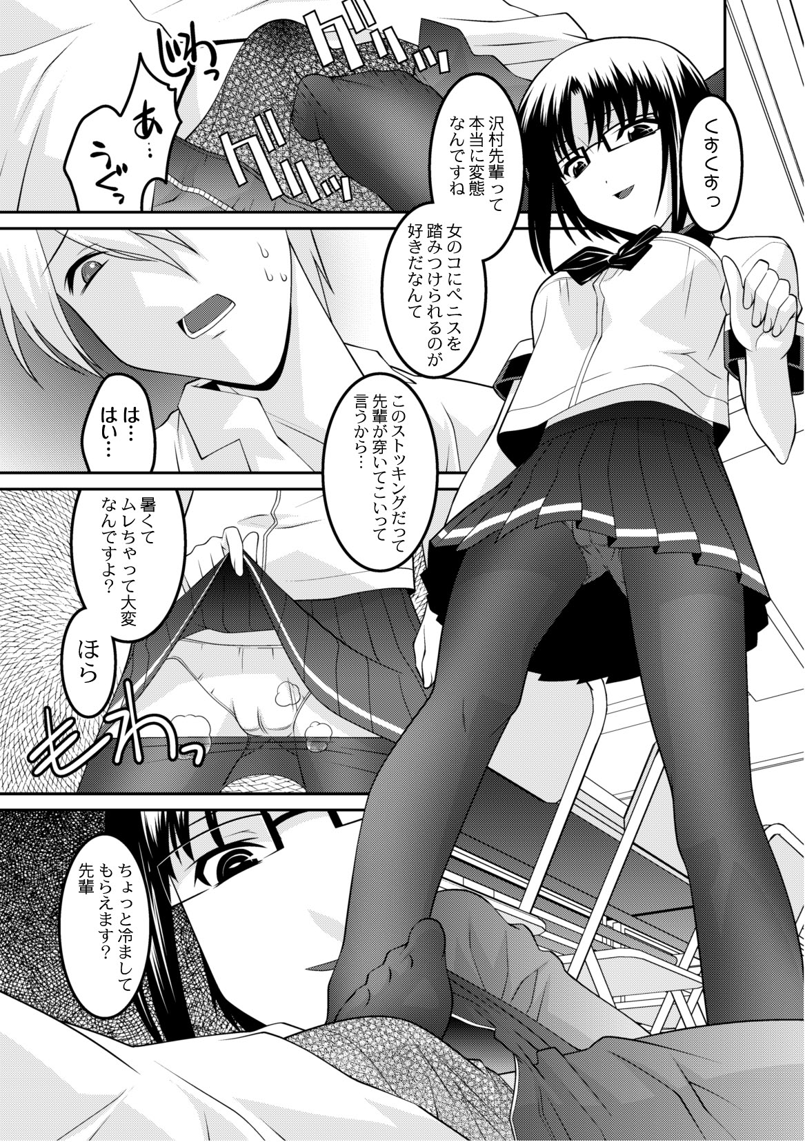 コミックプラム 2010年10月号 Vol.17 [DL版]